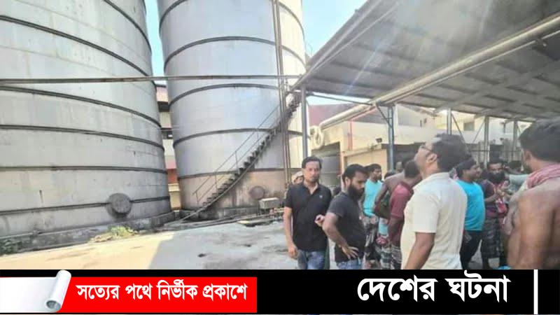 বগুড়ায় তেলের কারখানায় ট্যাংক বিস্ফোরণে ৪ শ্রমিক নিহত