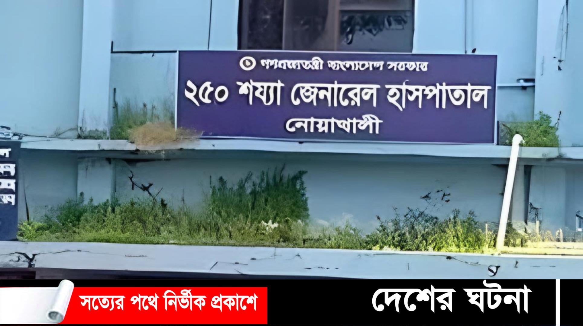 নোয়াখালীতে বন্যায় ১১জনের মৃত্যু,পানিবন্দি ১৬ লাখ