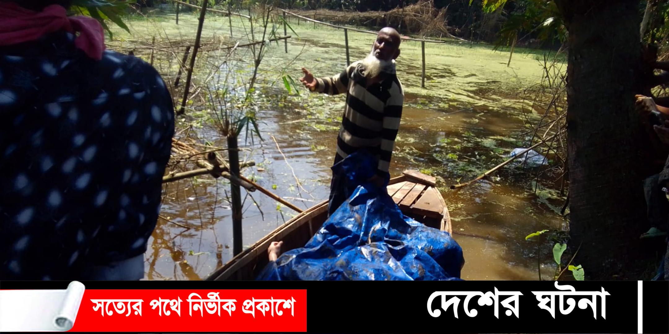 দিনমজুর খুন,নিখোঁজের দুদিন পর মরদেহ মিলল বিলে