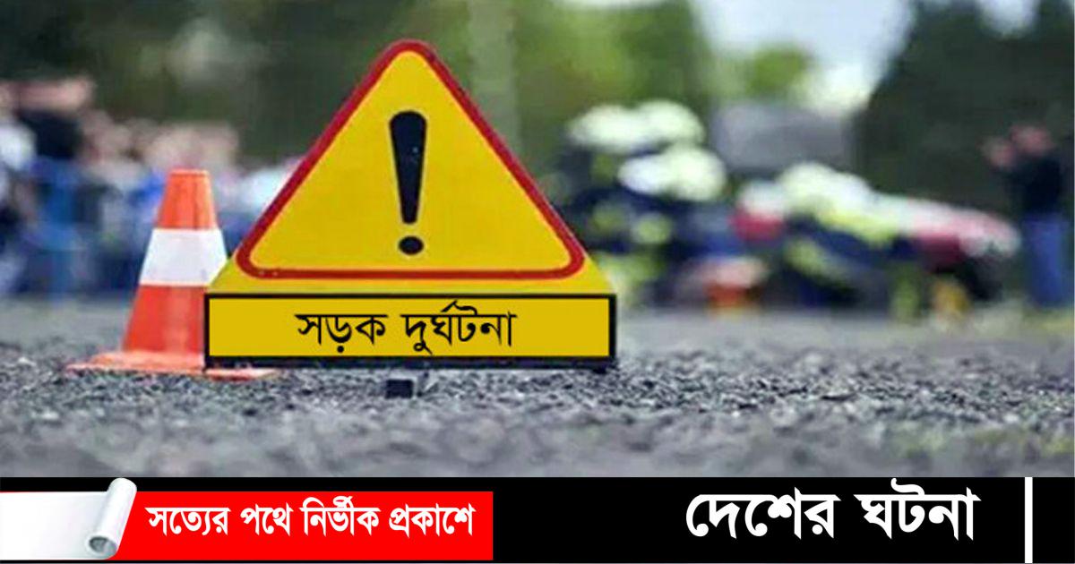 কুমিল্লায় বাস চাপায় দাদি-নাতি নিহত