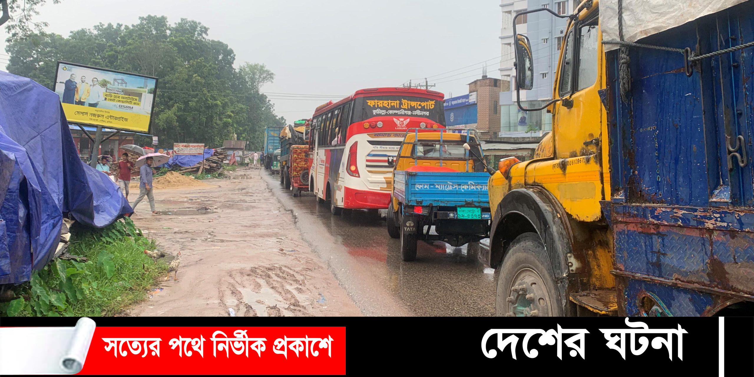 কুমিল্লা-সিলেট মহাসড়ক: দেবীদ্বার অংশে খানাখন্দ, ভোগান্তিতে যান ও মাল পরিবহন