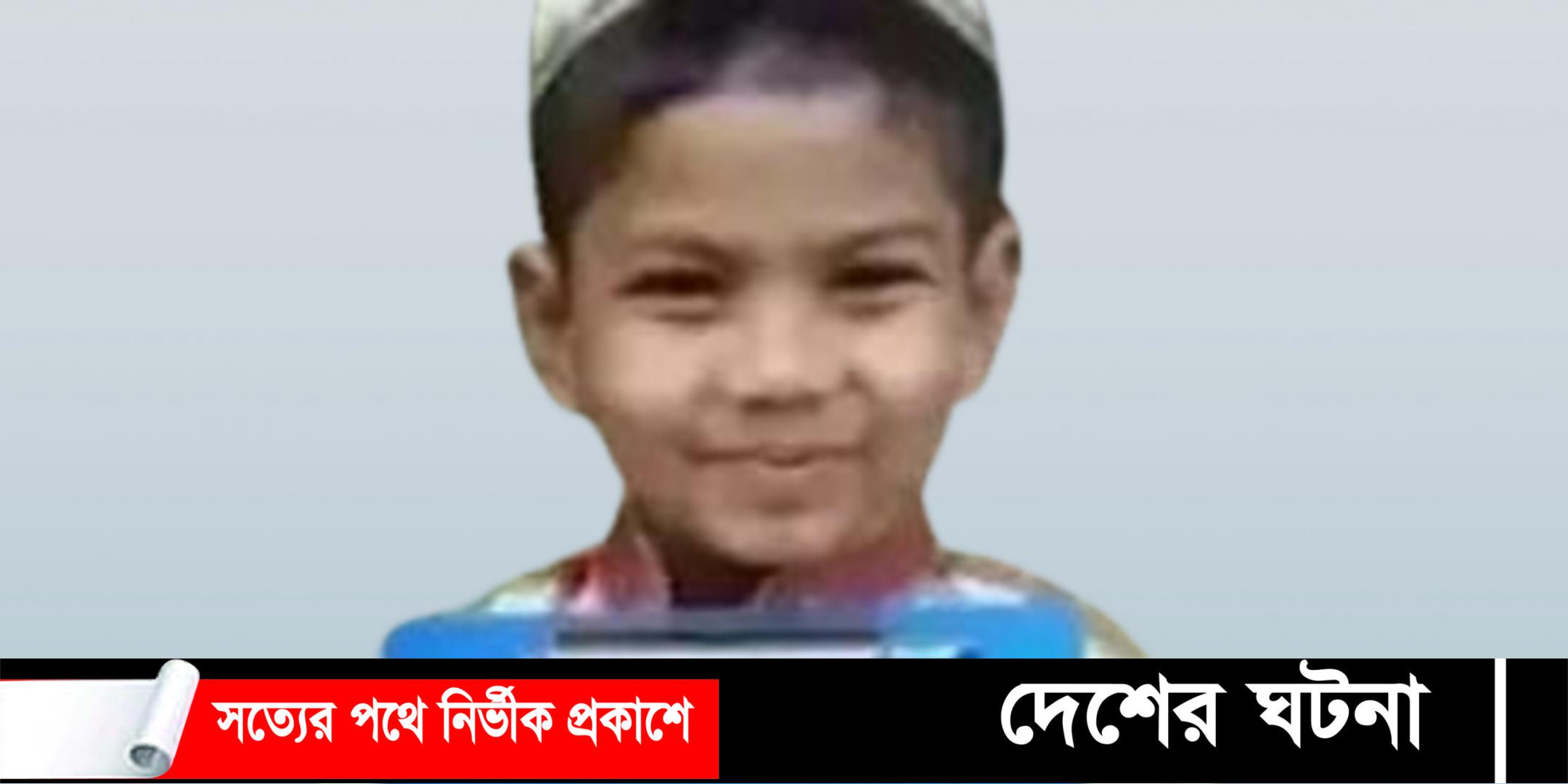 মোবাইল কিনতে শিশুকে অপহরণের পর হত্যা, ২জনের যাবজ্জীবন