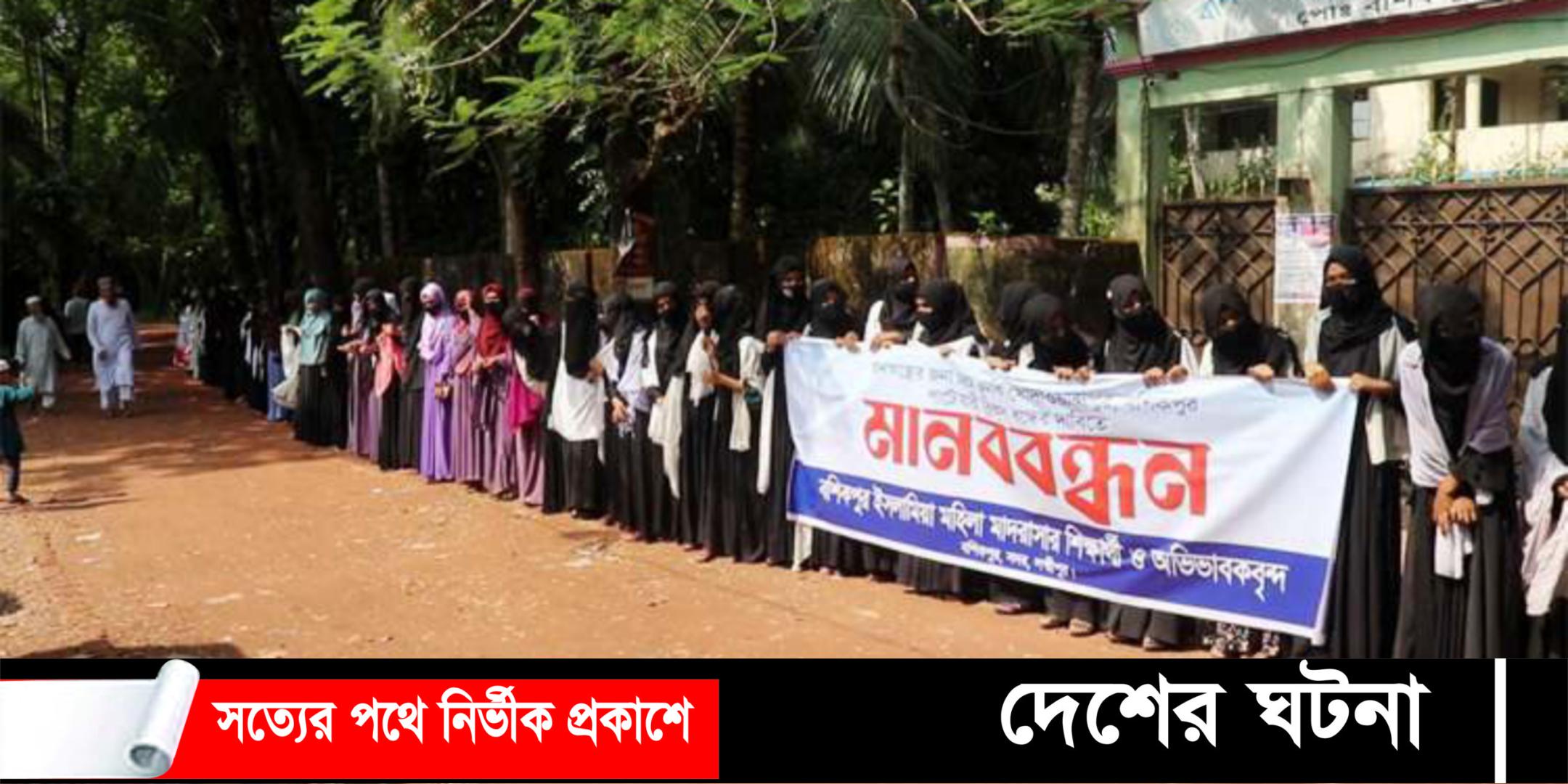 লক্ষ্মীপুরে ইটভাটা বন্ধে শিক্ষার্থীদের মানববন্ধন