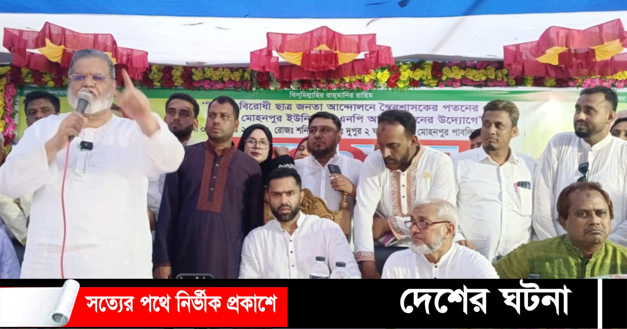 শহীদ জিয়াই স্বাধীনতার ঘোষক- মঞ্জুরুল আহসান মুন্সী