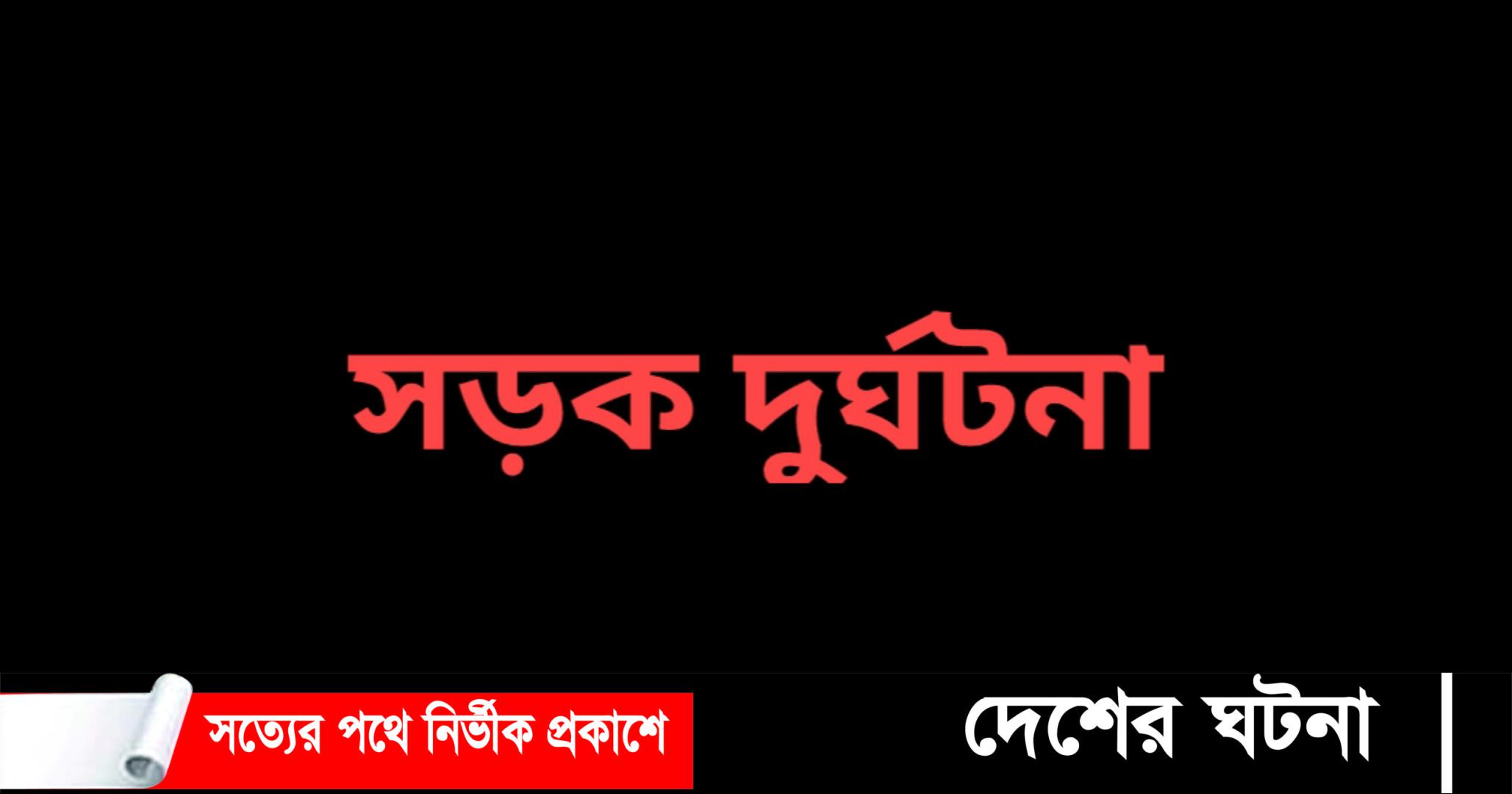 কুমিল্লায় মাইক্রোবাস নিয়ন্ত্রণ হারিয়ে দুর্ঘটনায় নিহত ১