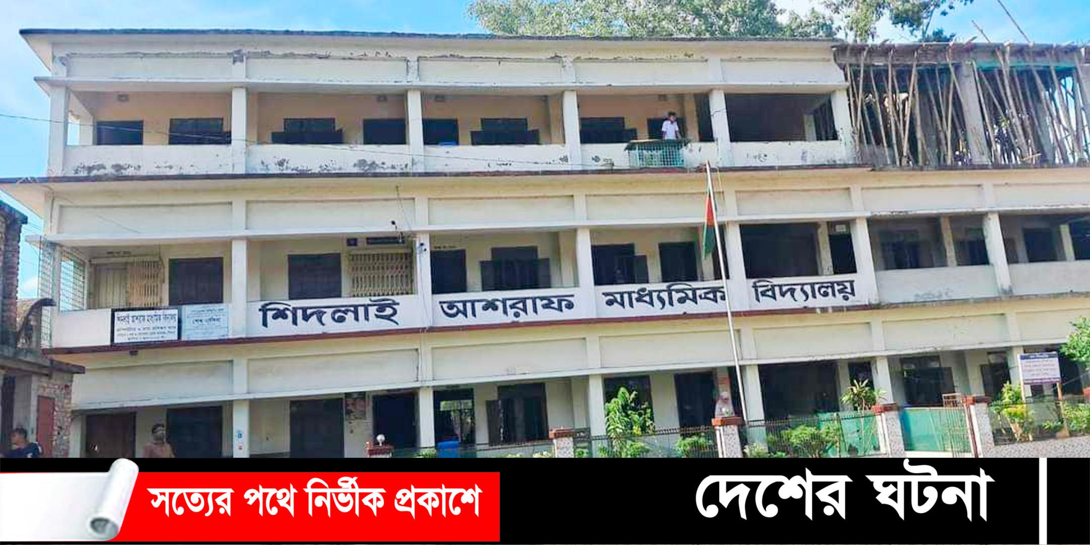 মারামারি করায় বিদ্যালয় থেকে ৭ ছাত্রকে টিসি