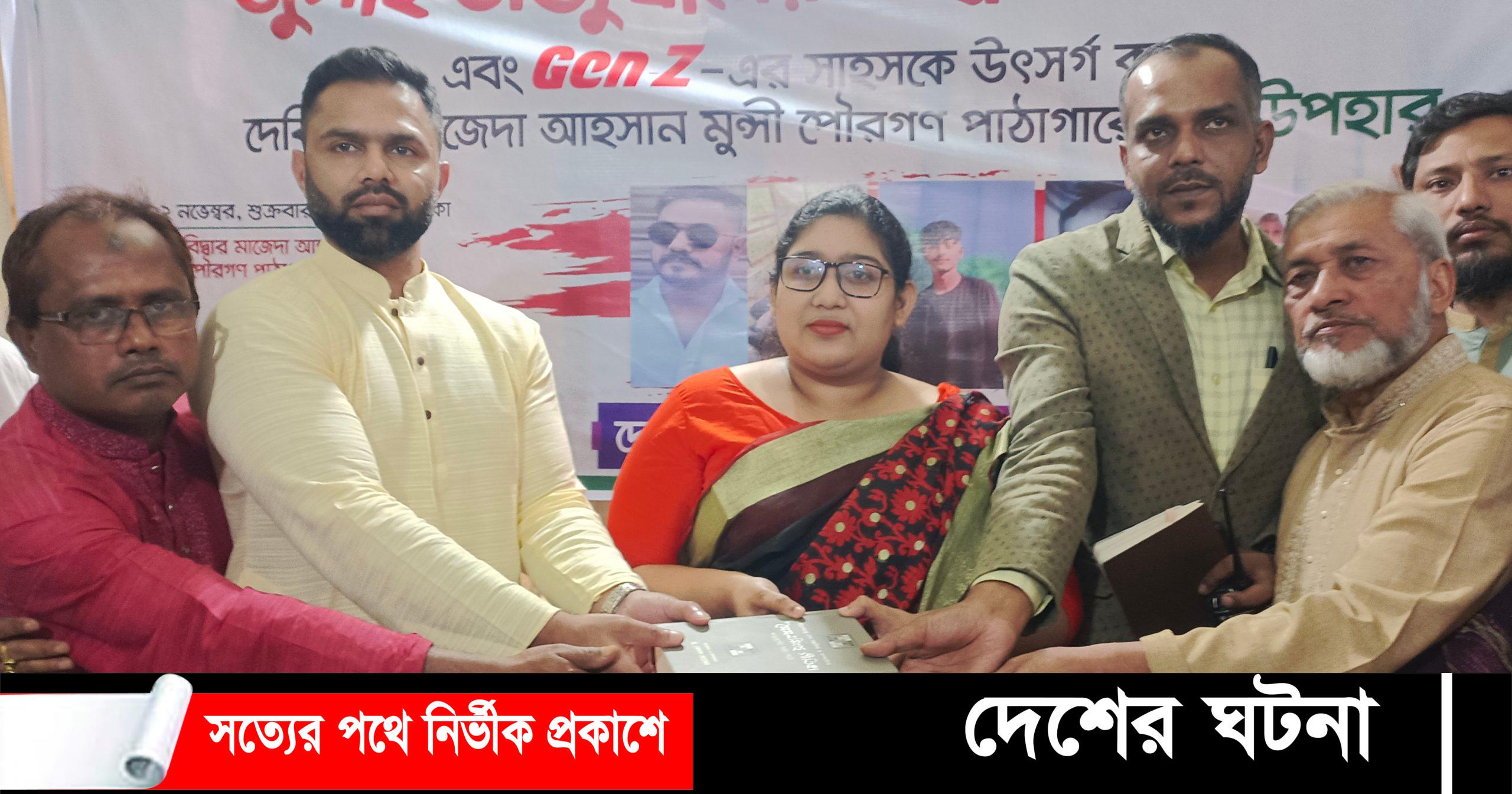 বৈষম্য বিরোধী ছাত্র আন্দোলনে নিহত শহীদদের স্বরনে দেবীদ্বারে বিএনপির বই বিতরণ