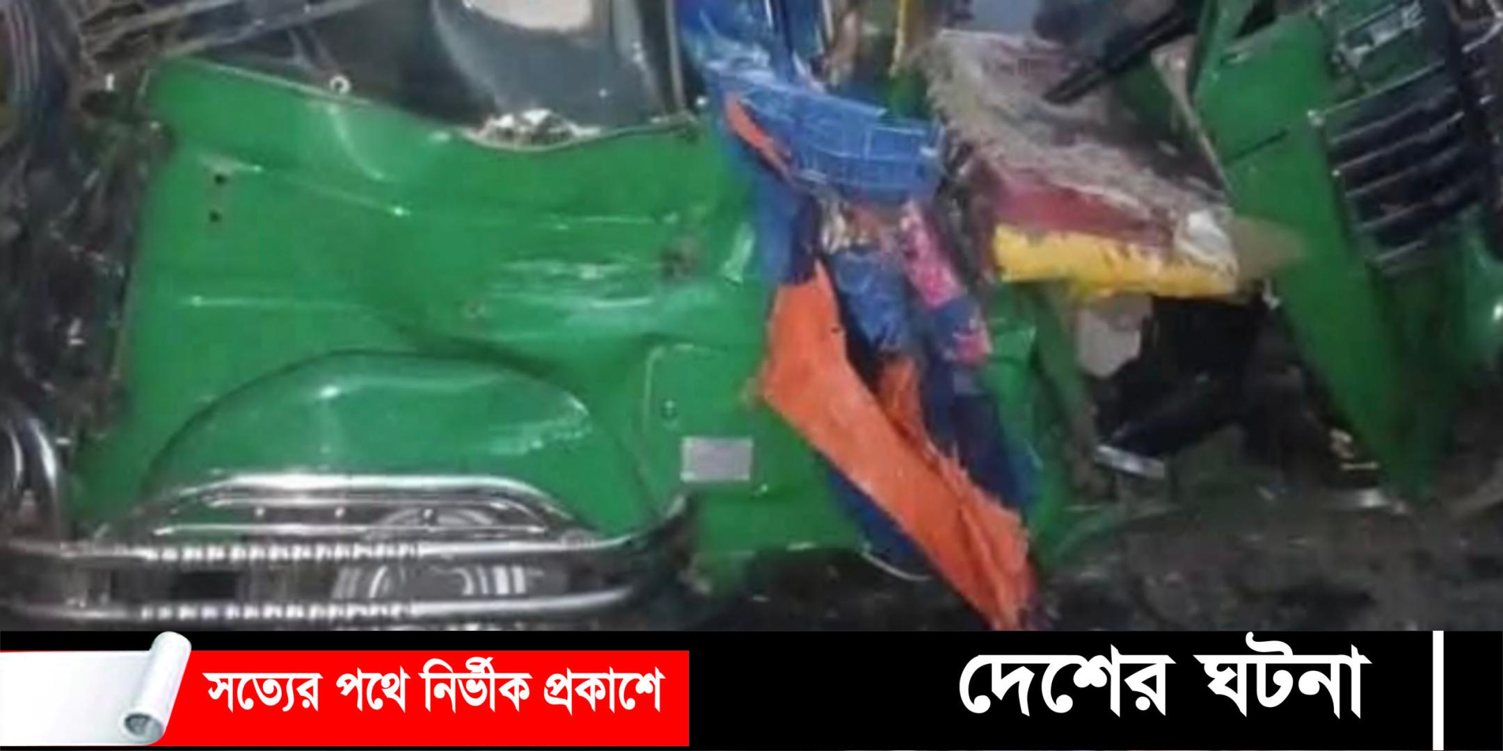 নোয়াখালীতে সিএনজি-পিকআপ ভ্যানের সংঘর্ষে যুবকের মৃত্যু