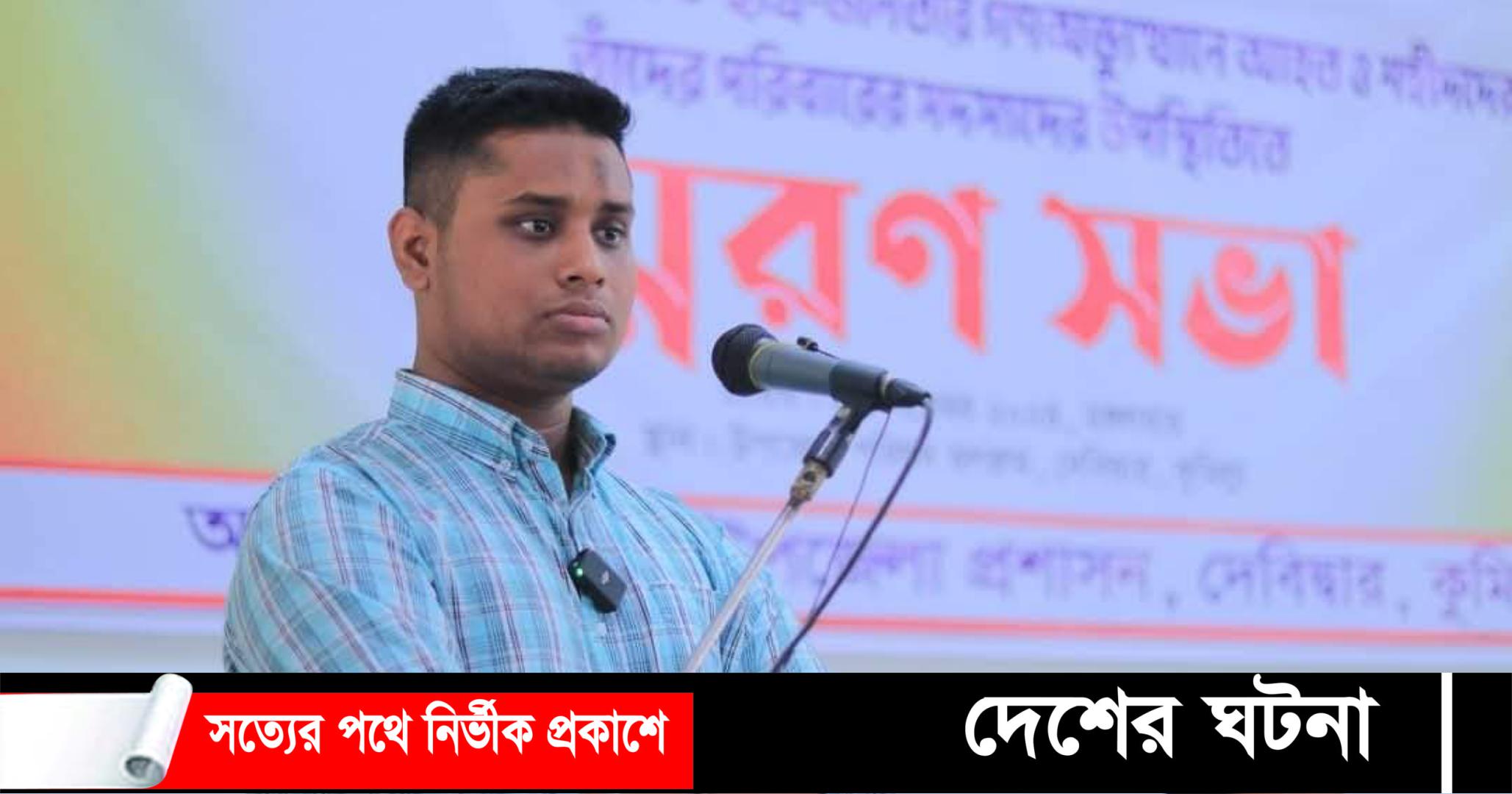 দেবীদ্বারে জুলাই-আগস্ট গণঅভ্যুত্থানে আহত ও শহীদদের স্বরণ সভা