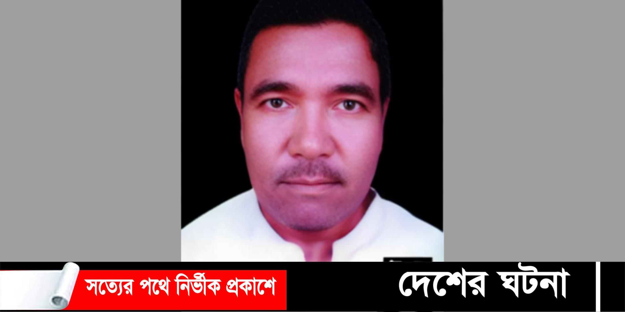 সাংবাদিক নেকবর হোসেন এর পিতার ১১ তম  মৃত্যুবার্ষিকীত কাল