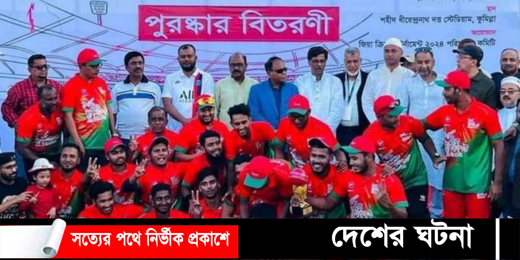 কুমিল্লায় জিয়া ক্রিকেট টুর্নামেন্টে হাড্ডাহাড্ডি লড়াইয়ে লাল দল বিজয়