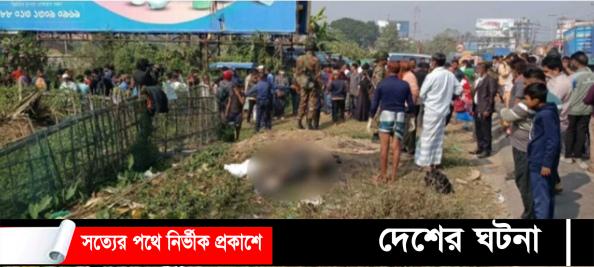 কুমিল্লায় ডোবা থেকে অজ্ঞাত যুবকের মরদেহ উদ্ধার