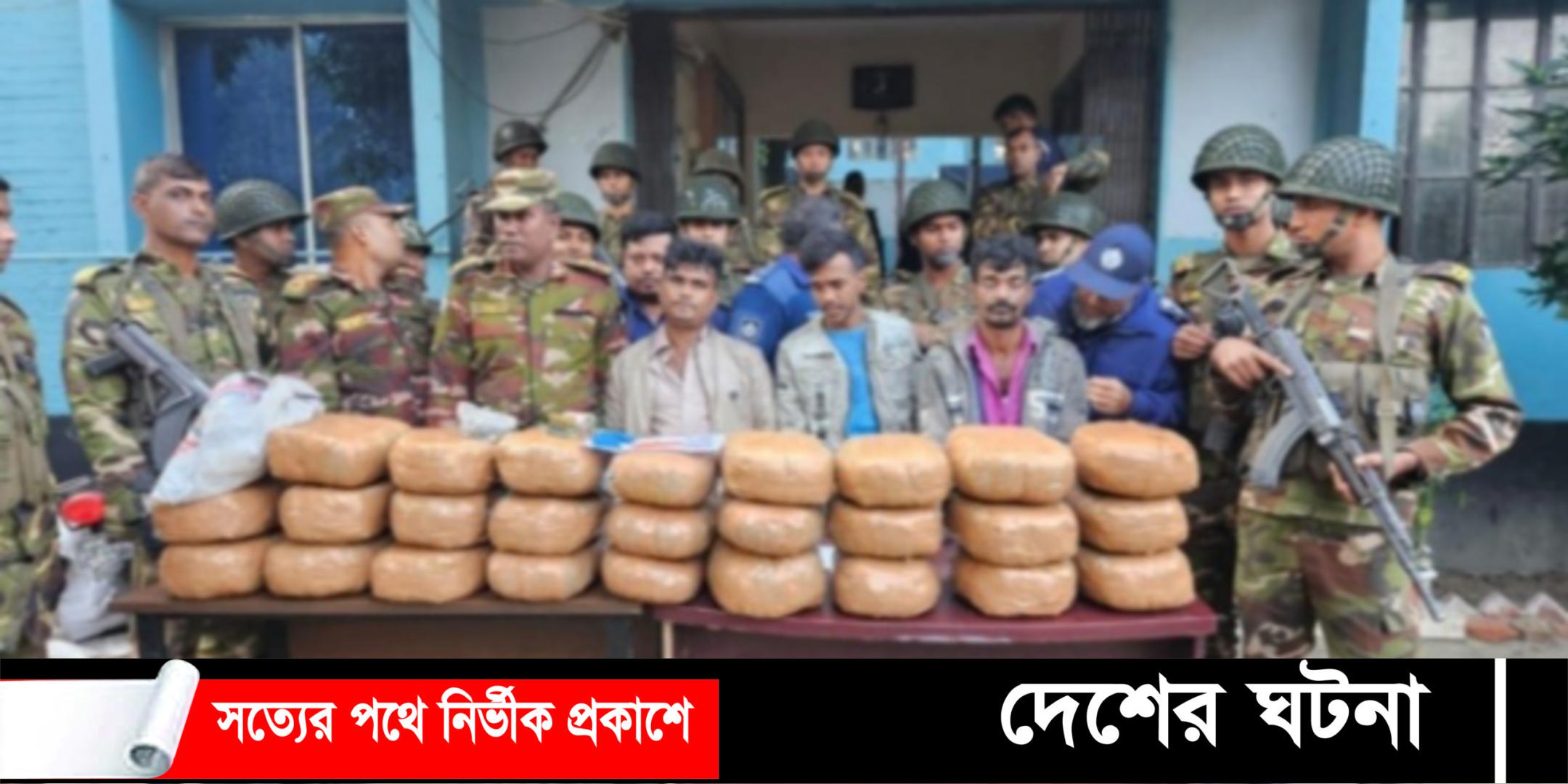 কুমিল্লায় যৌথবাহিনীর অভিযানে বিপুল পরিমাণ মাদক ও টাকাসহ গ্রেপ্তার ৫