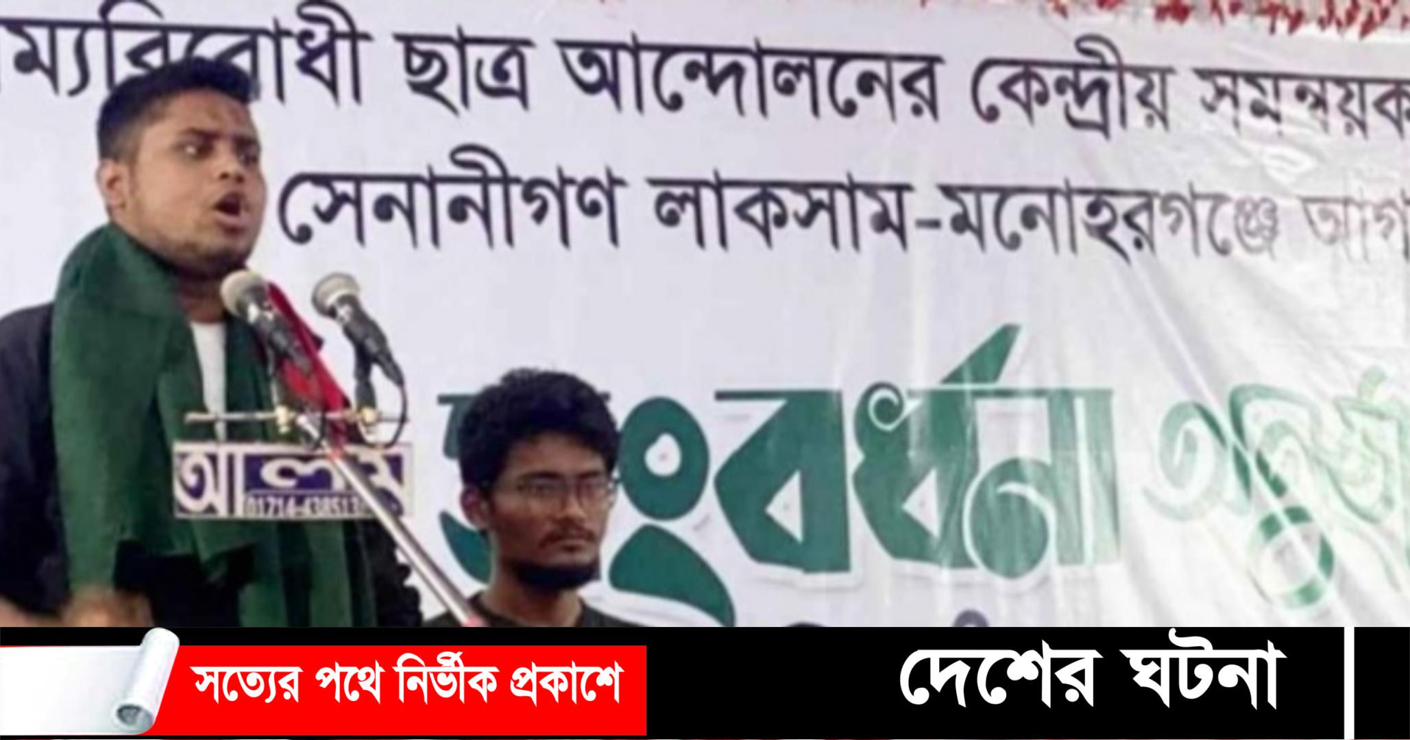 গুম খুনের বিচার না হওয়া পর্যন্ত আ.লীগের পুনর্বাসন নয়: কুমিল্লায় হাসনাত