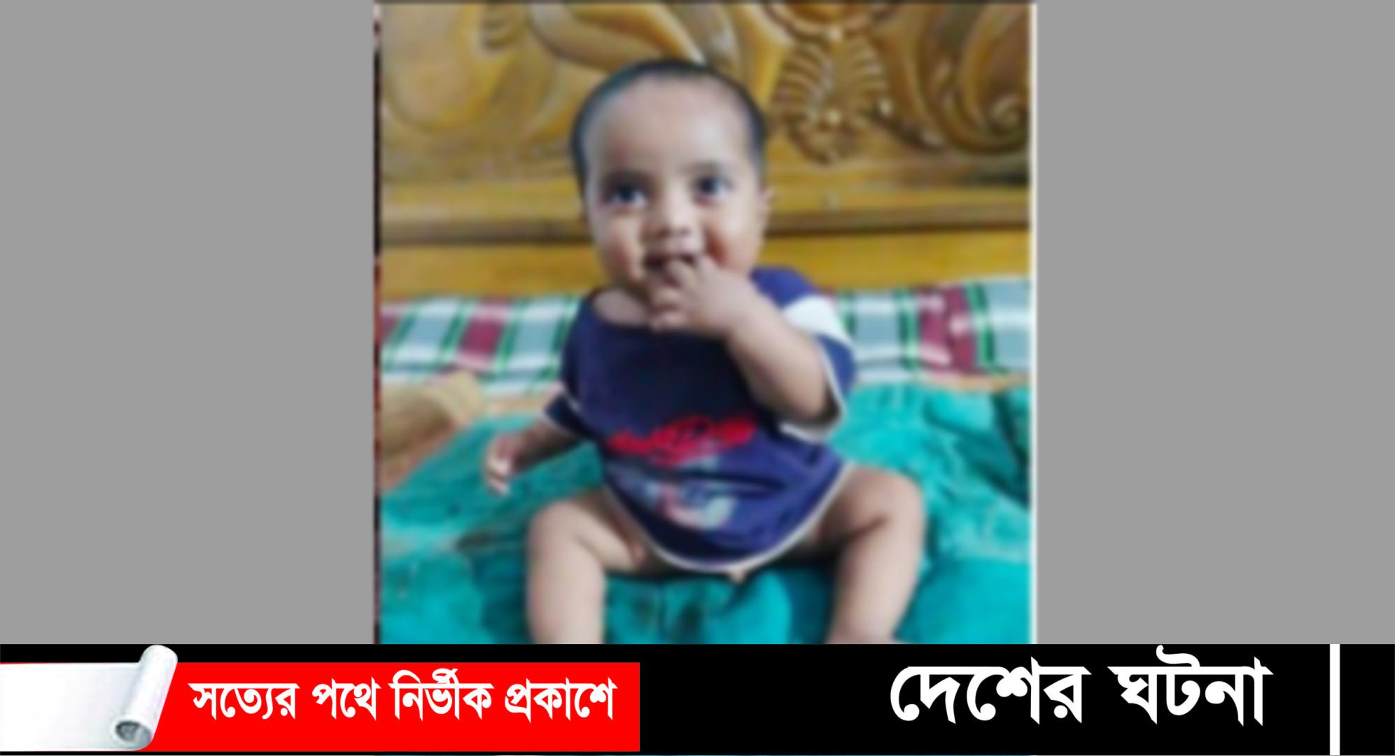 বুড়িচংয়ে পুকুরে পড়ে দুই বছরের শিশুর মৃত্যু