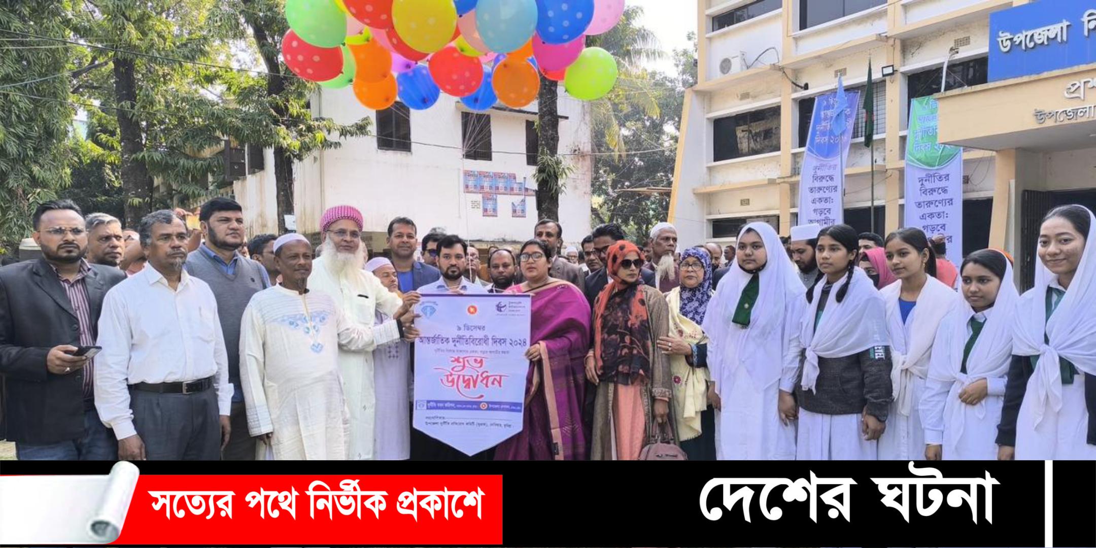 দেবীদ্বারে আন্তর্জাতিক দুর্নীতি প্রতিরোধ দিবসের আলোচনা সভায়