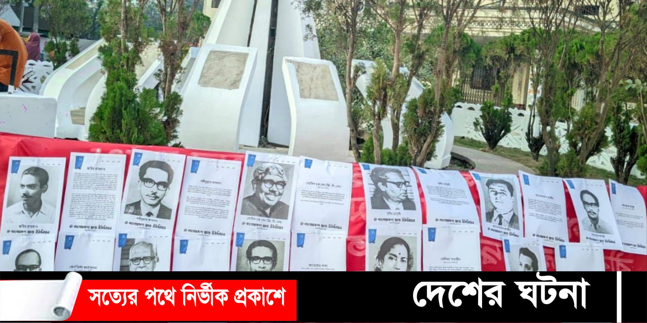 কুমিল্লায় শহীদ বুদ্ধিজীবী দিবসে ছাত্র ইউনিয়নের নানা কর্মসূচী