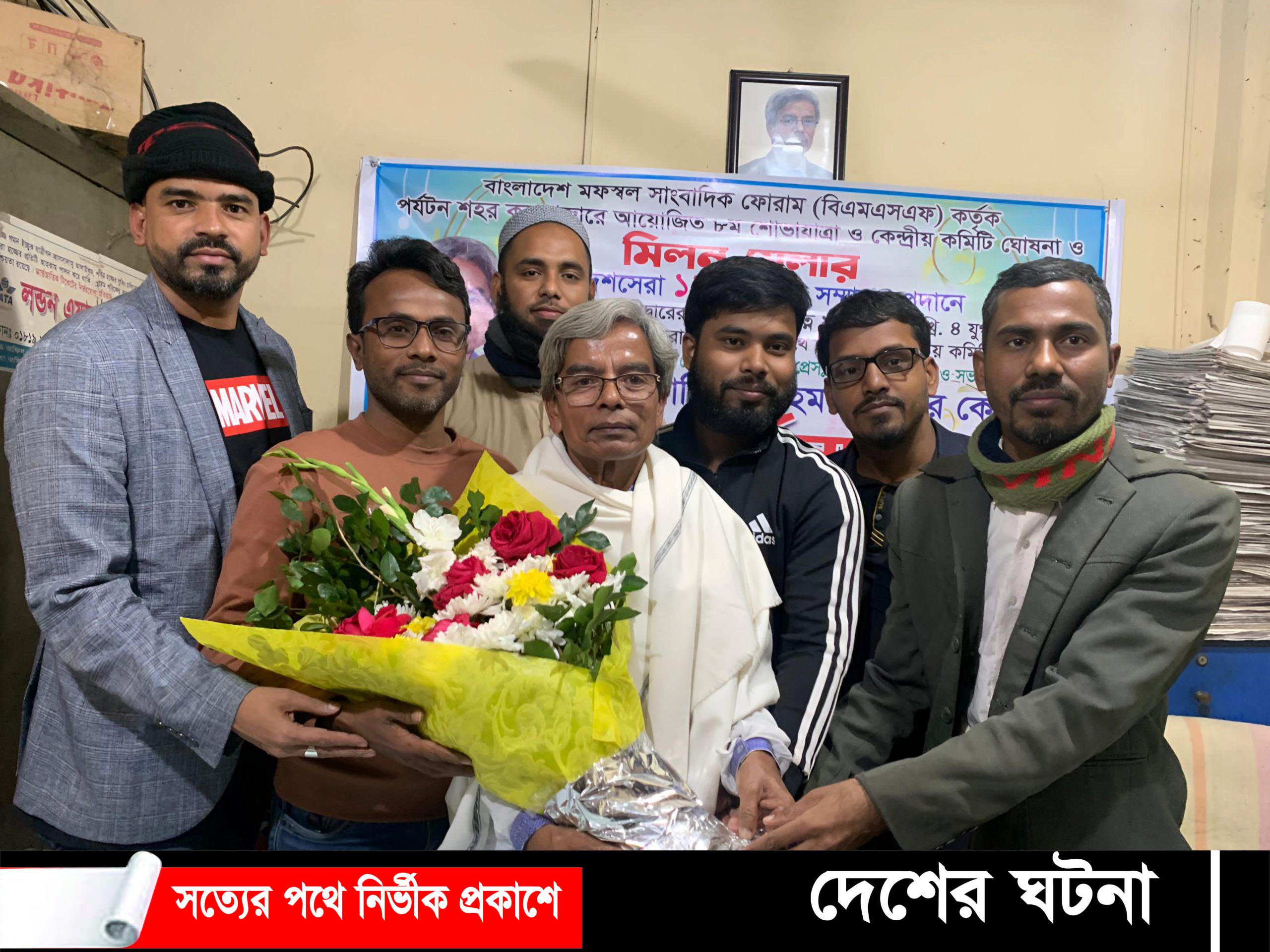 দেশ সেরা যুগরত্ন সম্মাননা পাওয়ায় সাংবাদিক বাশার কে সংবর্ধনা