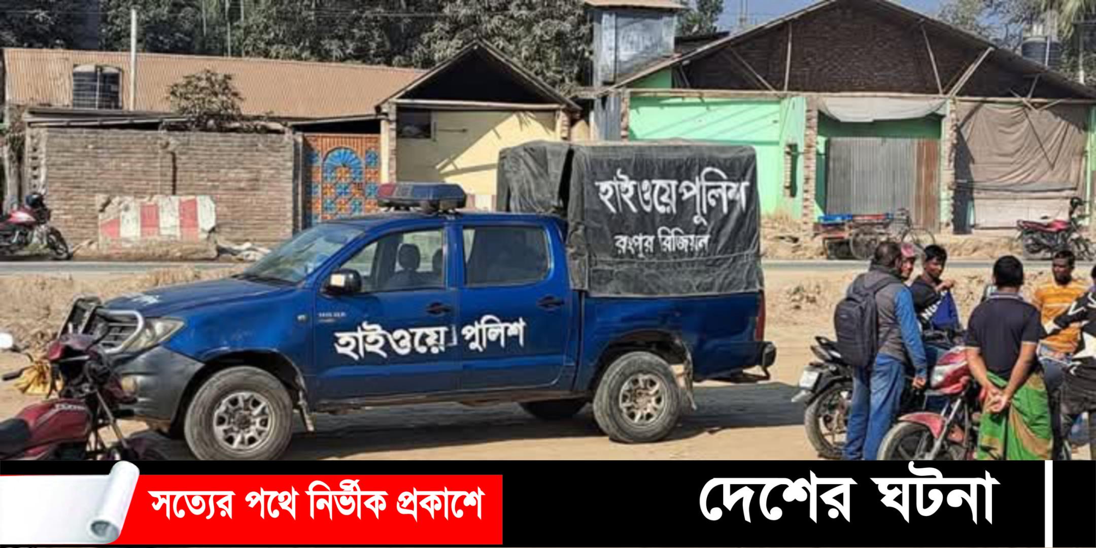 কাভার্ড ভ্যানের চাপায় গোবিন্দগঞ্জে মোটরসাইকেল আরোহী নিহত