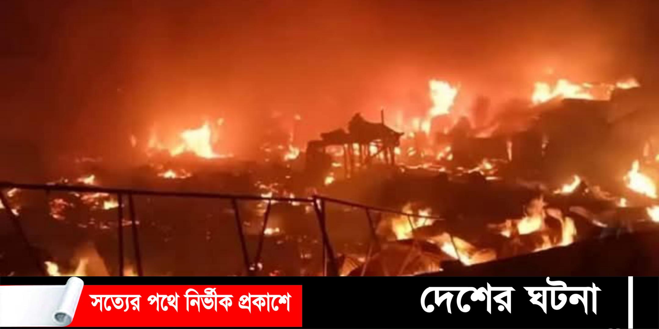 চান্দিনায় ভয়াবহ আগুন, প্রায় অর্ধকোটি টাকার ক্ষয়ক্ষতি
