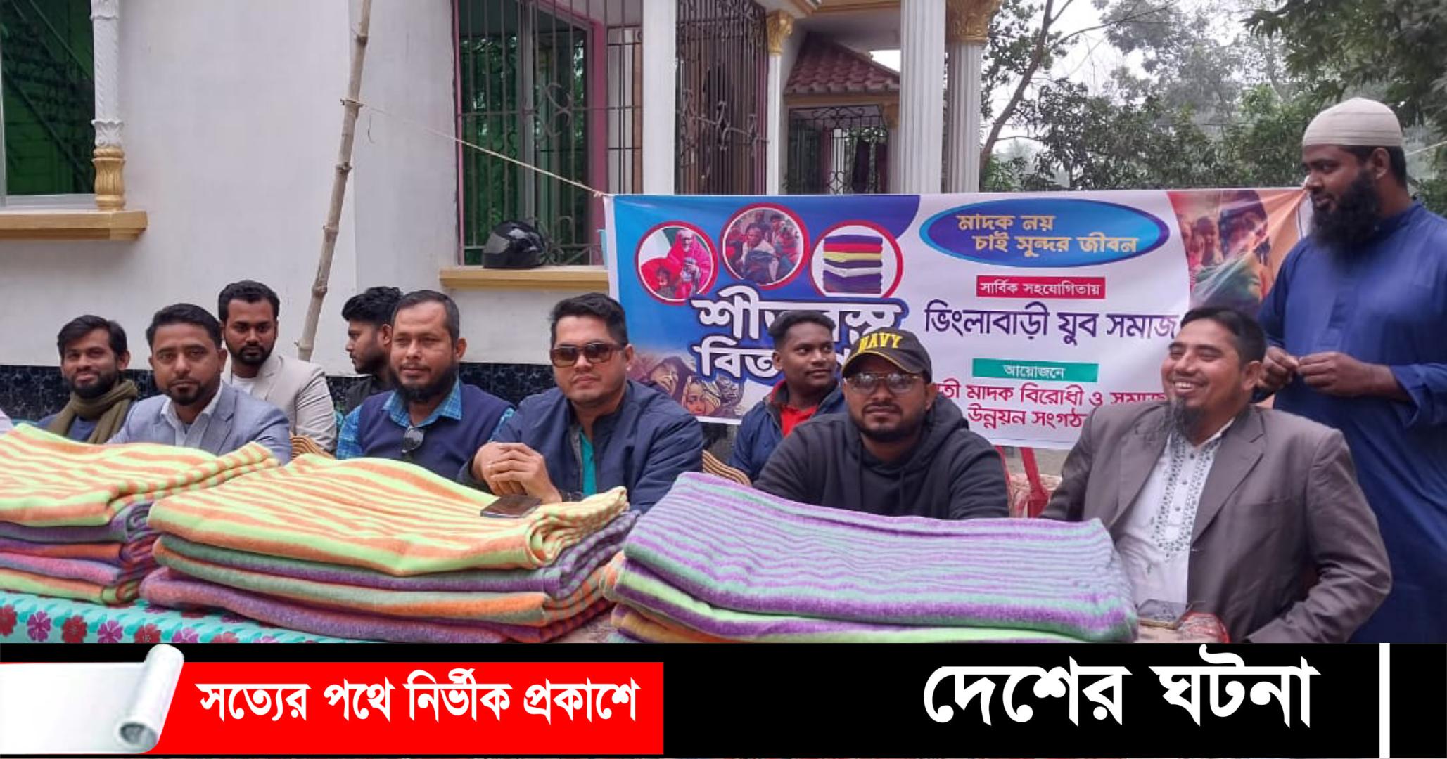 দেবীদ্বারে গোমতী মাদক বিরোধী  সংগঠনের উদ্যোগে শীতবস্ত্র বিতরণ