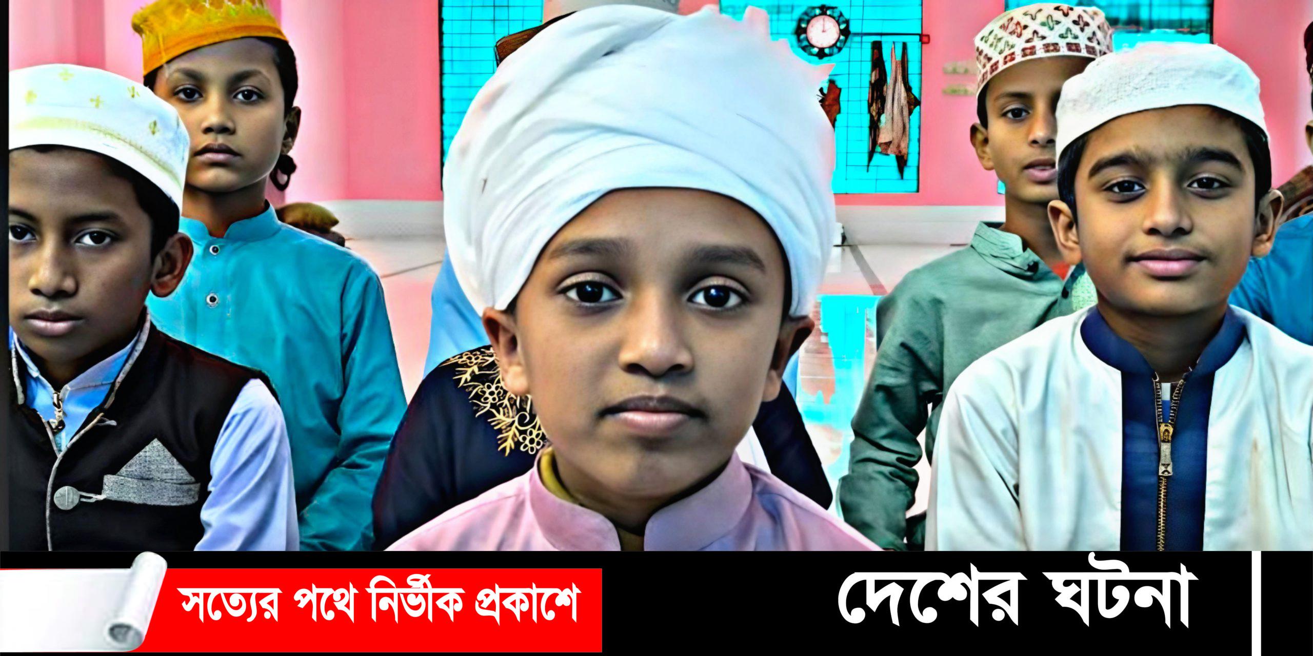 বাবার ইচ্ছা পূরনে ৬ মাসে কুরআনে হাফেজ শিশু হোসাইন