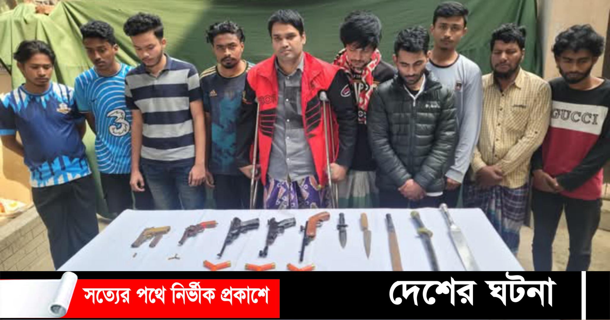 কুমিল্লা নগরীর যৌথ বাহিনীর অভিযানে দেশি-বিদেশি অস্ত্রসহ গ্রেপ্তার ১০