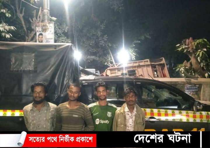 কুমিল্লা নগরীতে দেশীয় অস্ত্রসহ চার ছিনতাইকারী গ্রেপ্তার
