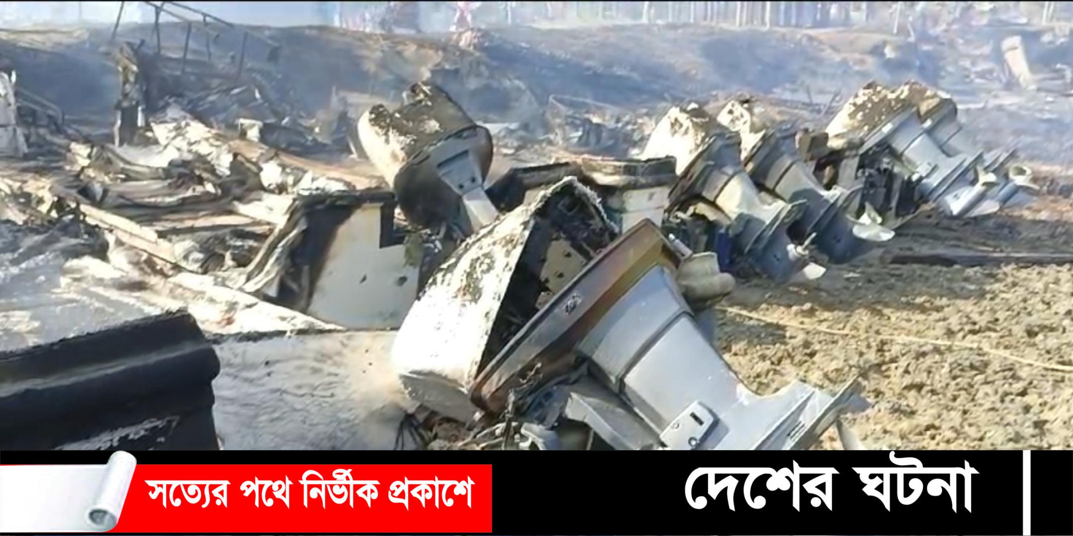 হাতিয়ার সাবেক এমপি মোহাম্মদ আলীর দুই বাড়ি ও ১১নৌযানে আগুন