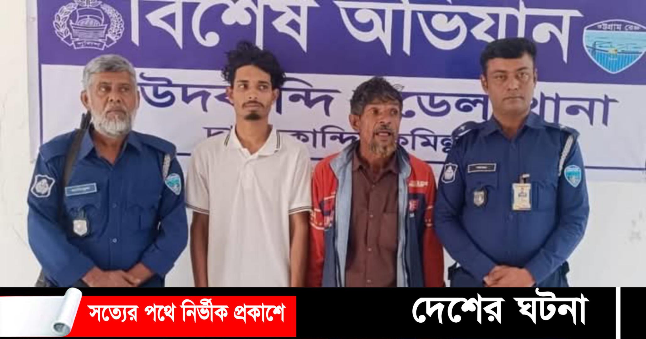 দাউদকান্দিতে তুচ্ছ ঘটনাকে কেন্দ্র করে   বৃদ্ধকে কুপিয়ে হত্যা গ্রেফতার দুই