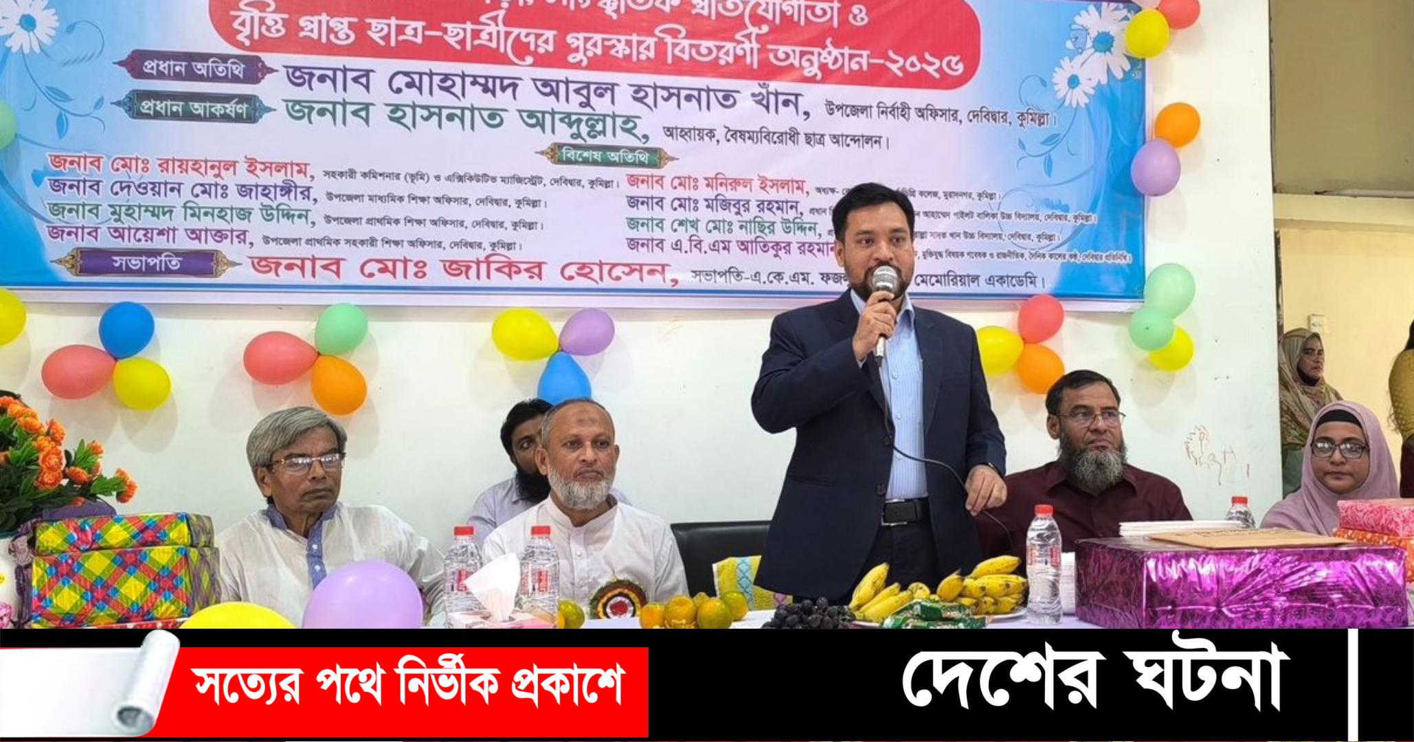 পরিবার এবং বিদ্যালয়ের উপযুক্ত শিক্ষাই শিশুদের আগামী ভবিষ্যৎ- এসিল্যান্ড মো. রায়হানুল ইসলাম