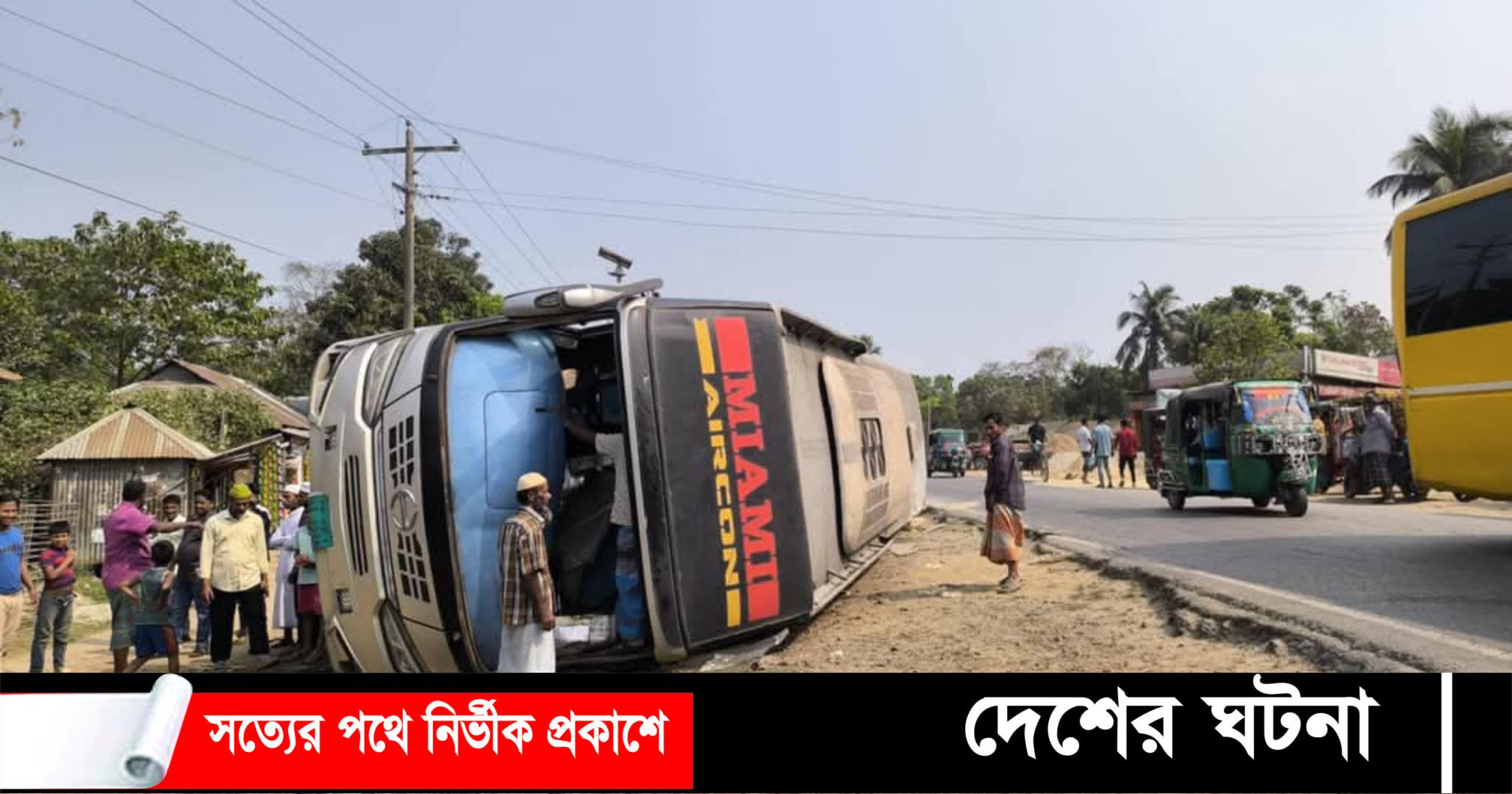 চুরি করে নিয়ে যাওয়ার সময় উ‌ল্টে গে‌লো এয়ারকন বাস