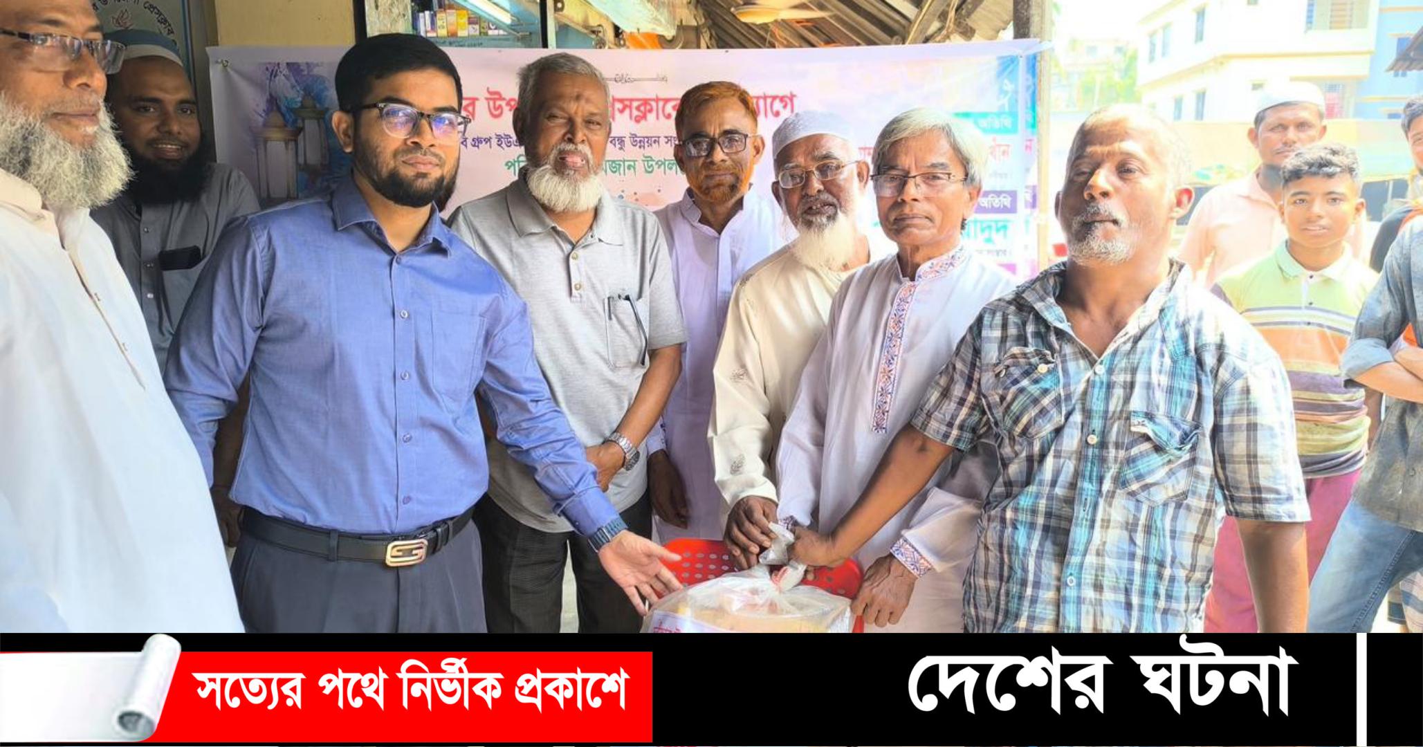 দেবীদ্বার উপজেলা প্রেসক্লাবের উদ্যোগে অসহায় পরিবারে মাঝে খাদ্য সামগ্রী বিতরণ