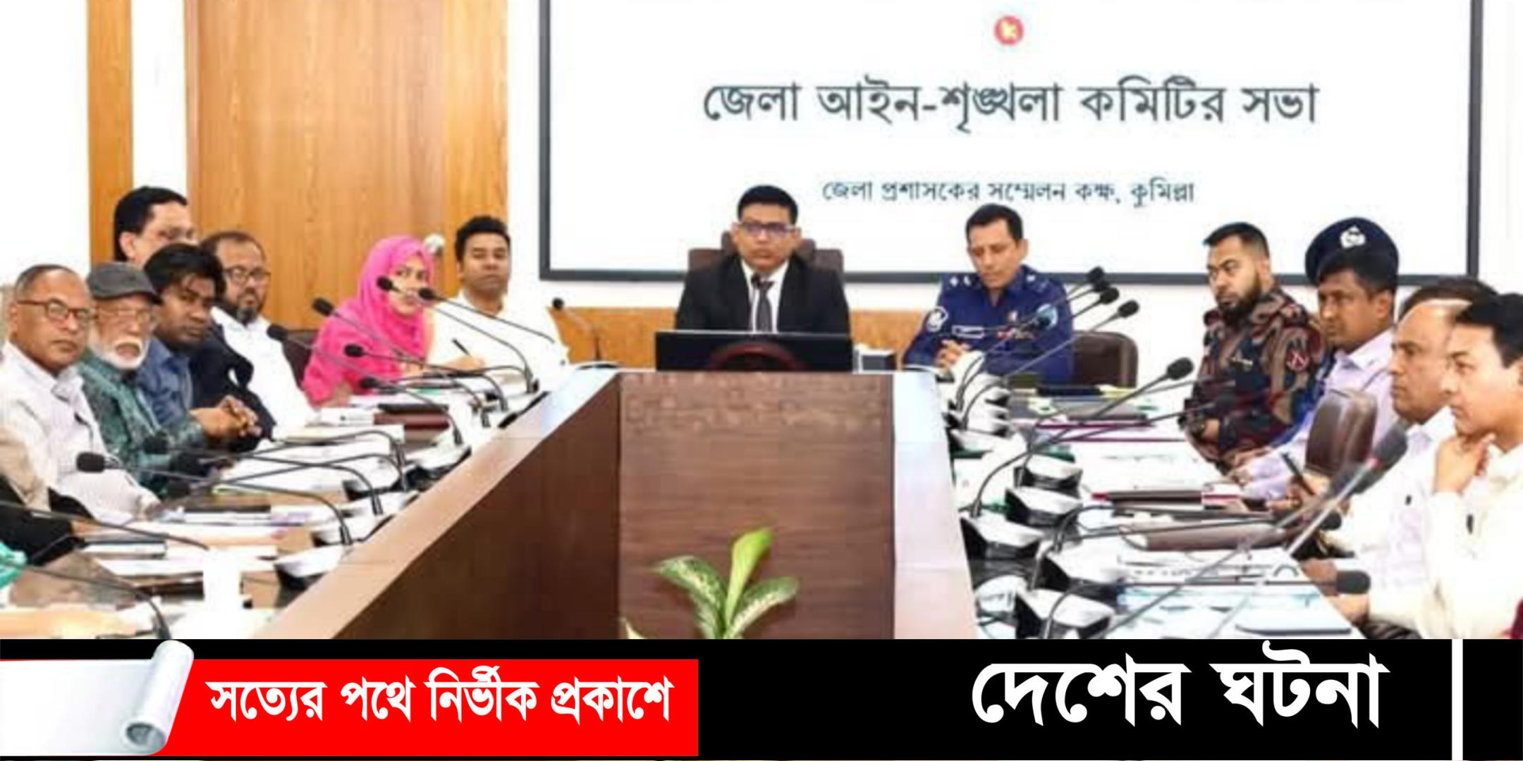 কুমিল্লা গত মাসে ১০ খুন,নারী ও শিশু নির্যাতন ৩১টি, ধর্ষণের মামলা ৬