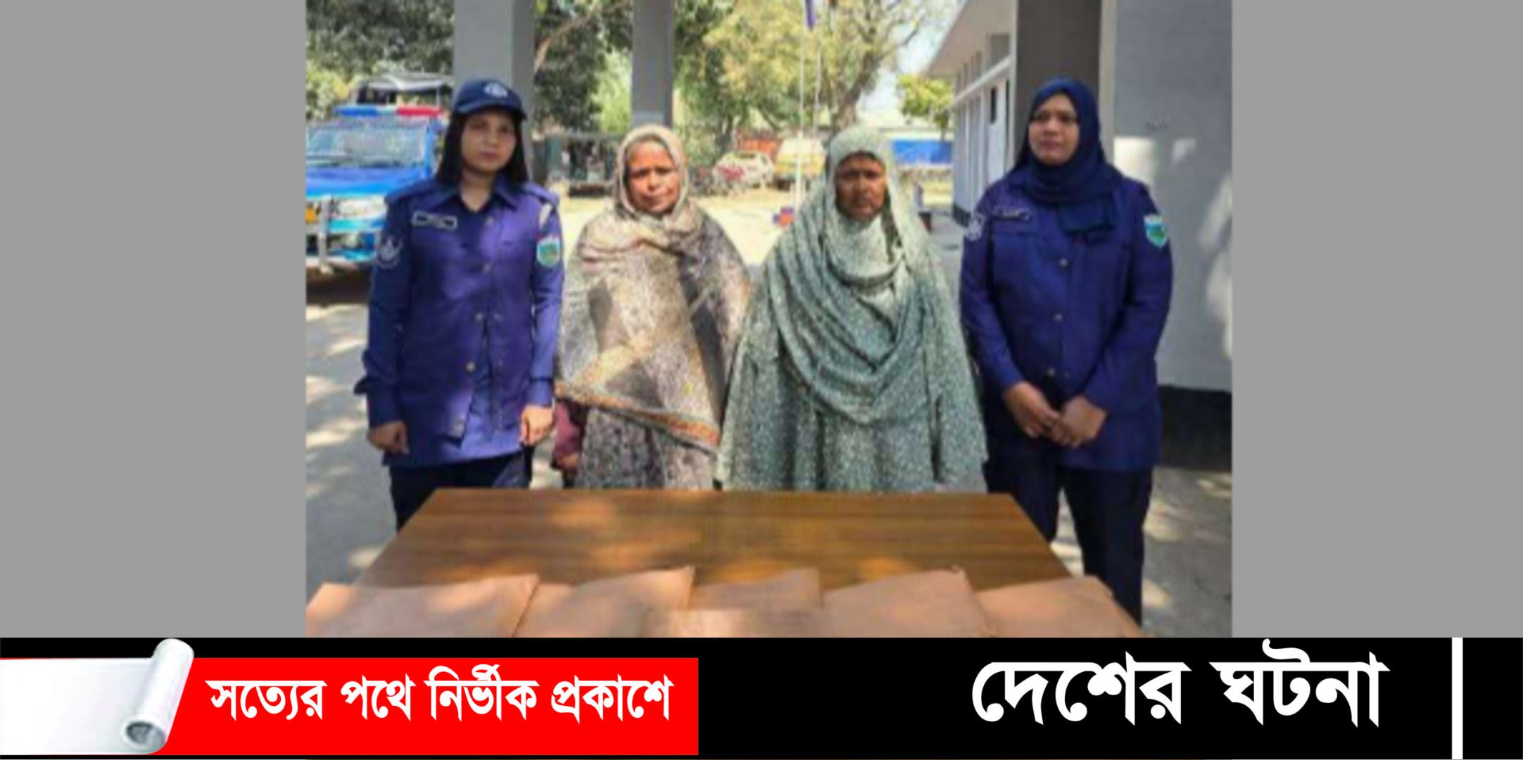 গোদাগাড়ীতে পাঁচ কেজি হেরোইন সহ আটক দুই নারী 