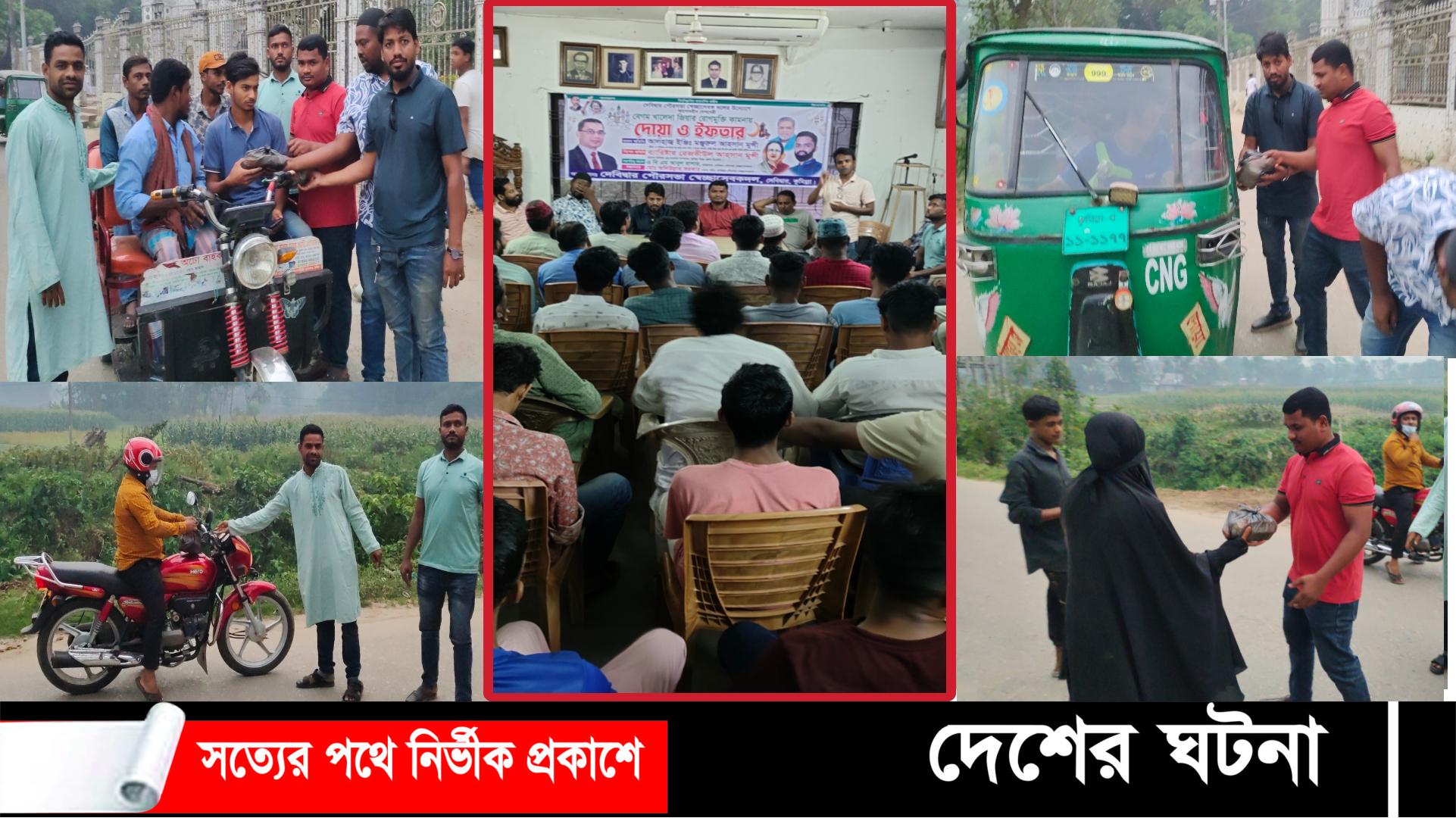 দেবীদ্বারে পৌর স্বেচ্ছাসেবক দলের উদ্যোগে পথচারীদের মাঝে ইফতার বিতরণ ও দোয়া অনুষ্ঠিত