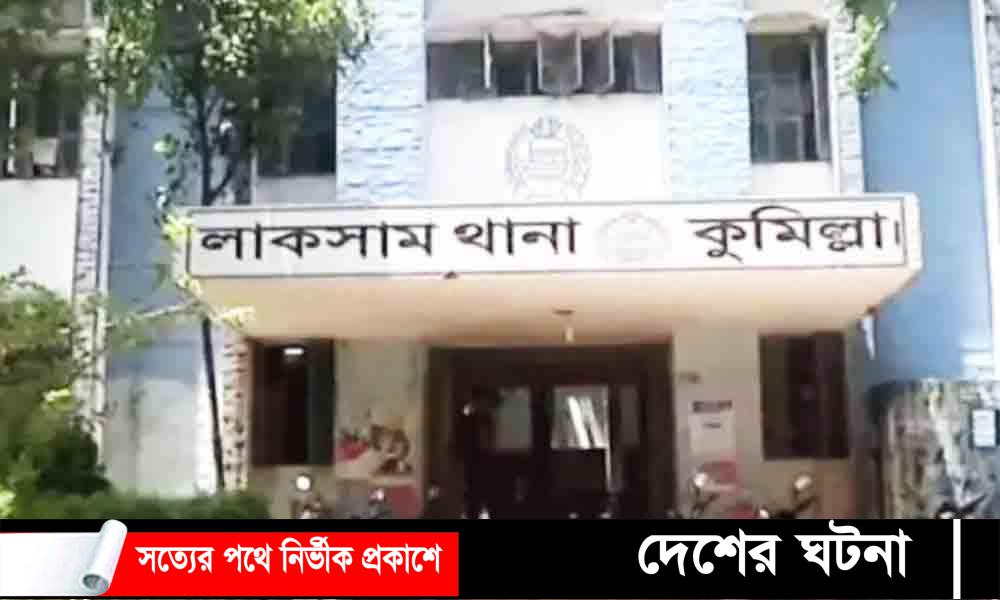 লাকসামে নিখোঁজের ১ দিন পর পুকুরে মিলল ২ শিশুর মরদেহ