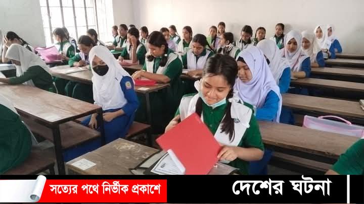 দাউদকান্দিতে এসএসসি পরীক্ষার প্রথম দিনে অনুপস্থিত ১০৫ শিক্ষার্থী