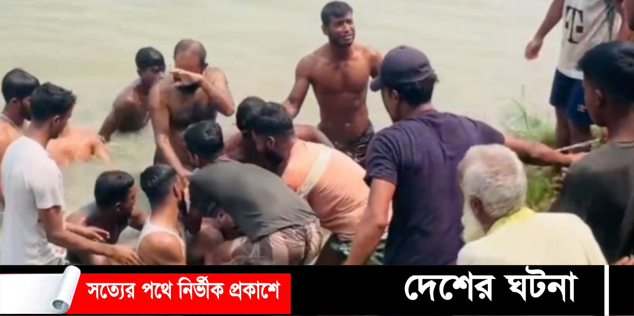 গোমতী নদীতে নিখোঁজের ৪ ঘন্টা পর এক ব্যক্তির মরদেহ উদ্ধার