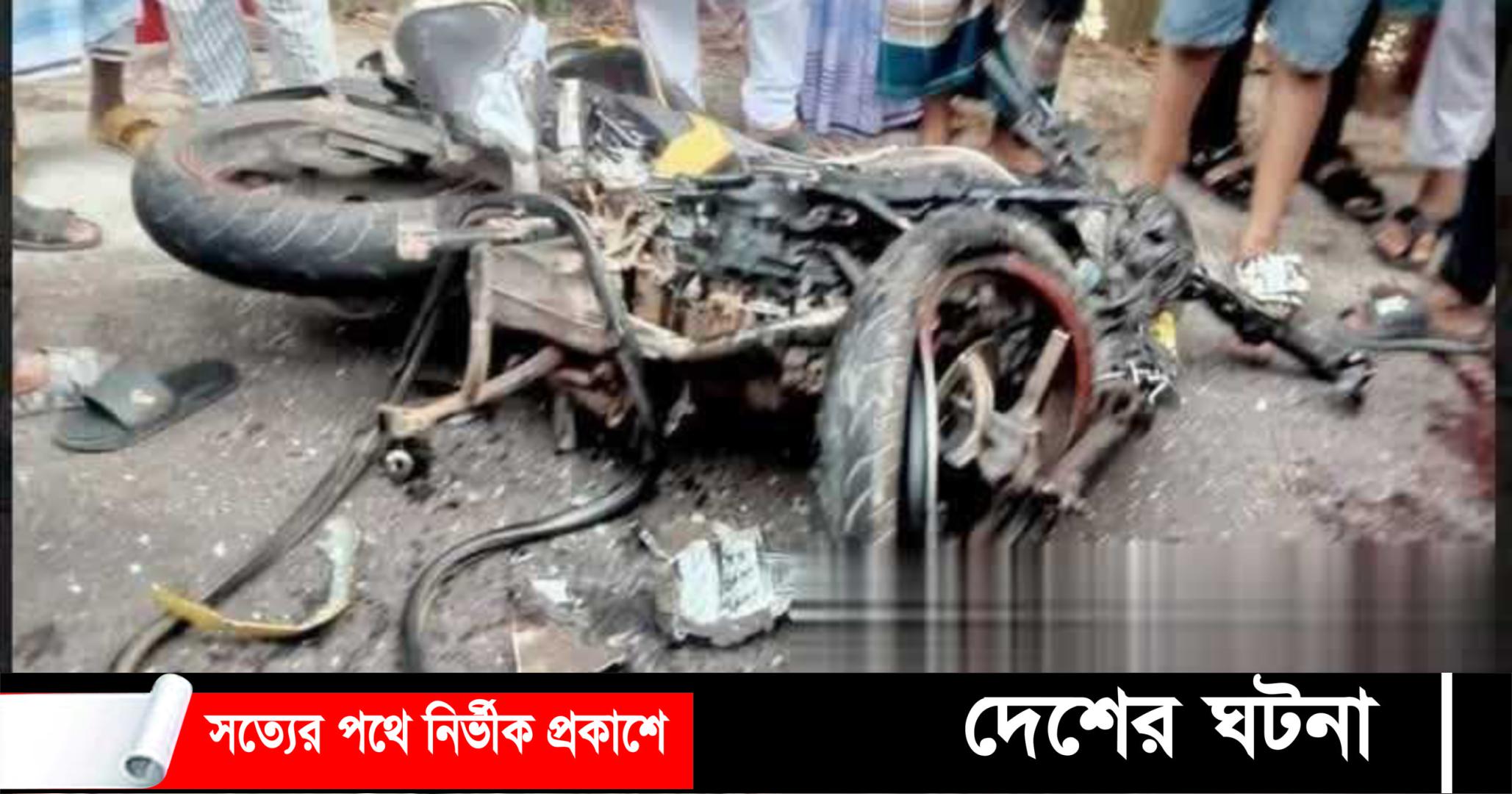 টুঙ্গিপাড়ায় মাহেন্দ্র- মোটরসাইকেল সংঘর্ষে নিহত ২,আহত ৮