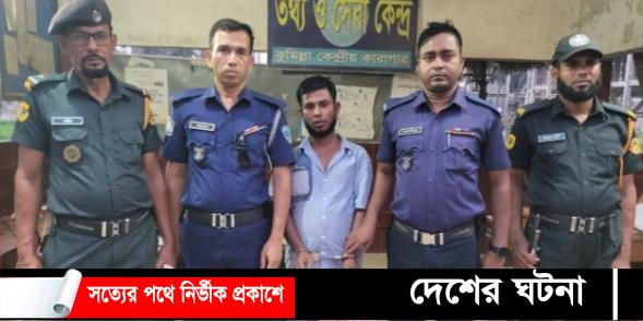 কুমিল্লায় কারাগারে জুতার ভিতর করে গাঁজা দিতে গিয়ে আটক-১