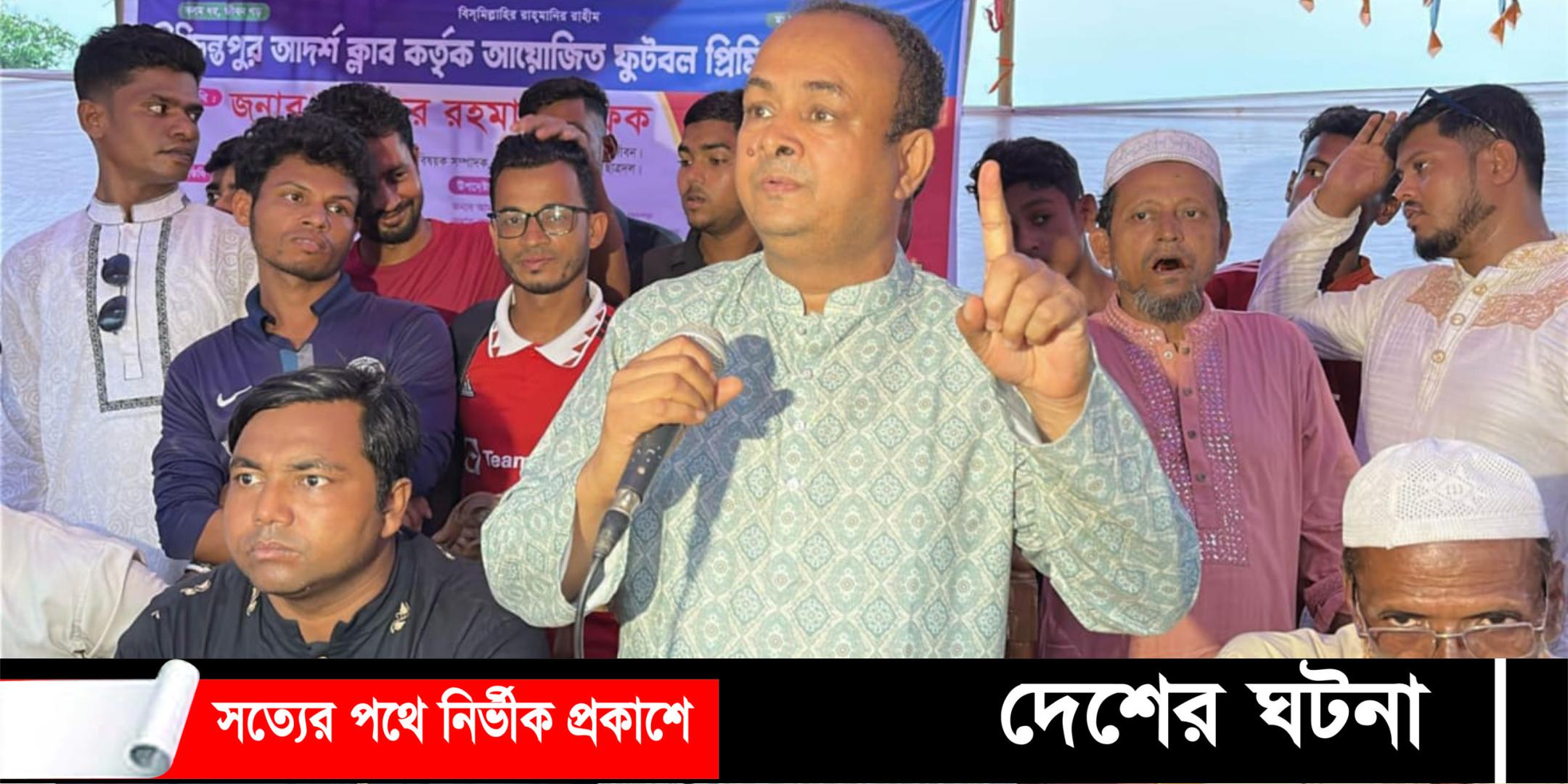 খেলাধুলা  ছাত্র ও যুবসমাজকে মাদকের ভয়াবহতা থেকে দূরে রাখে- সফিকুর রহমান