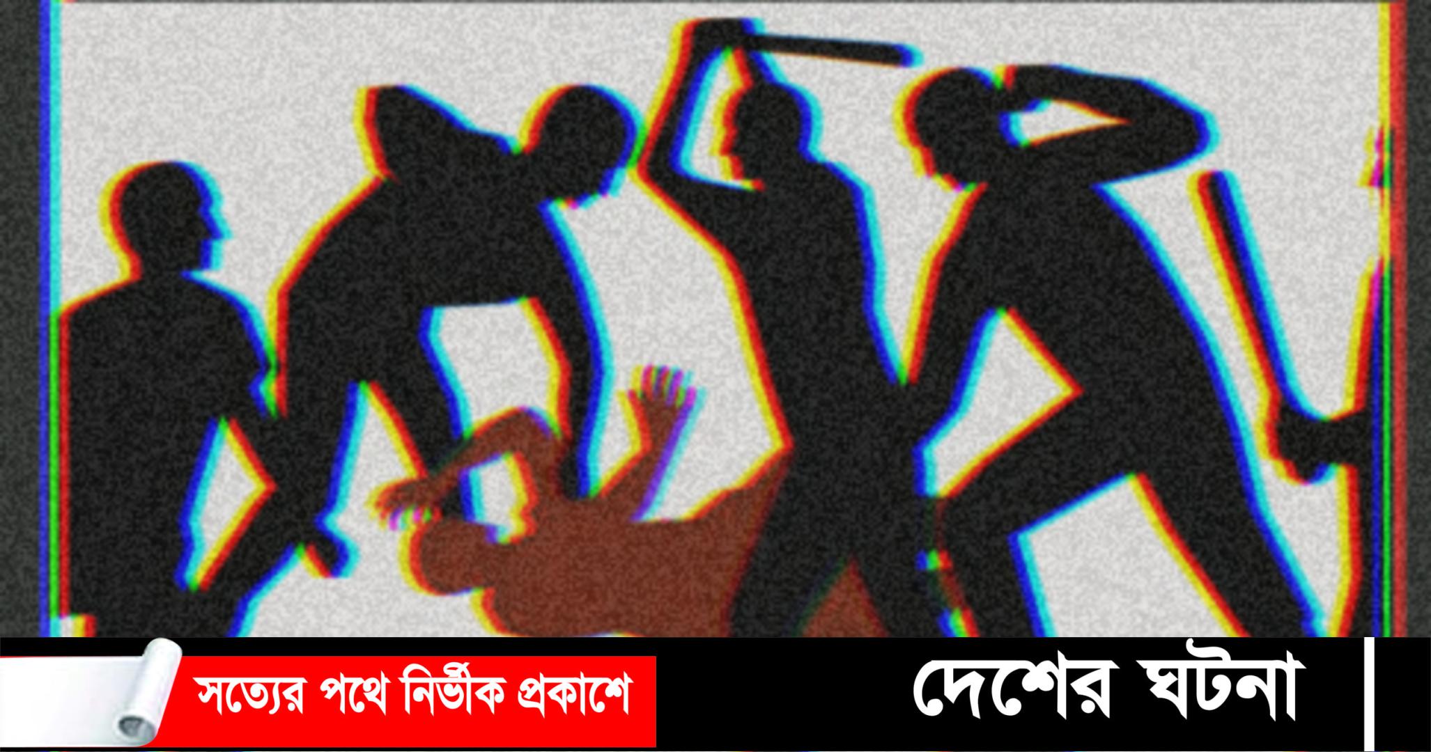 কুমিল্লায় চোর সন্দেহে গণপিটুনি, নিহত ১