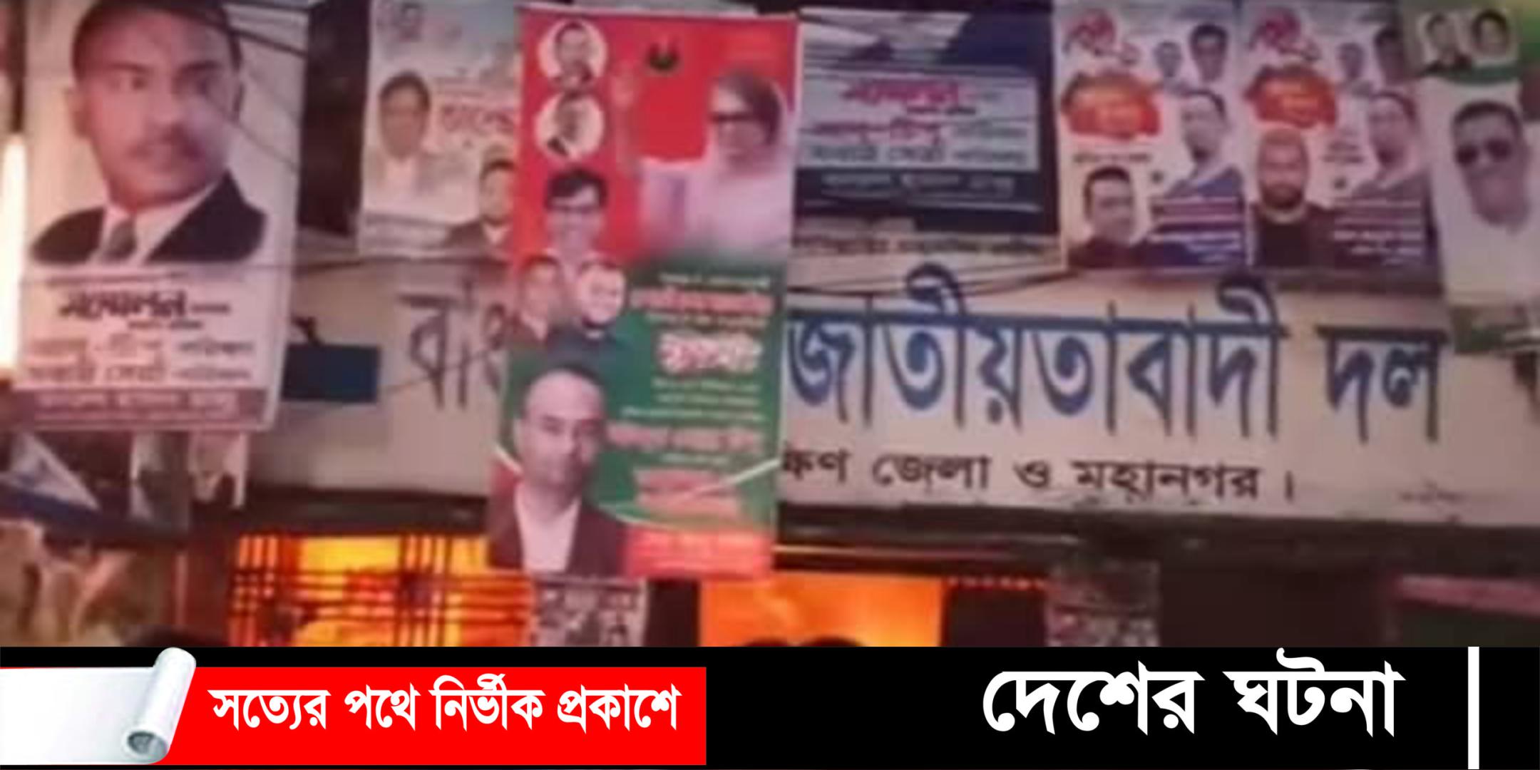 কুমিল্লায় বিএনপি অফিসে ‘পদবঞ্চিতদের’ আগুন, ককটেল বিস্ফোরণ