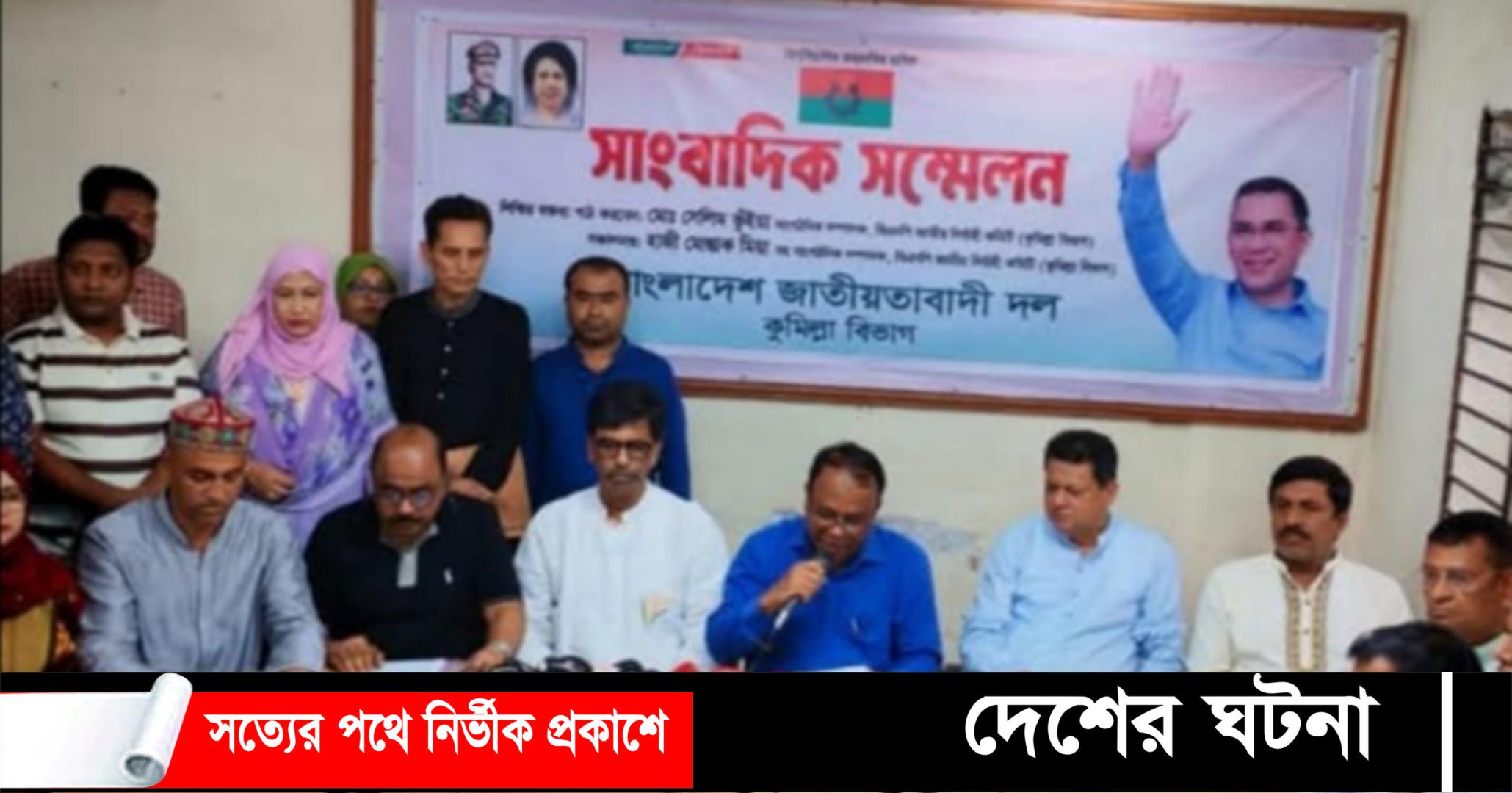 ক্ষমা চাইতে হাসনাত আবদুল্লাহকে  কুমিল্লা বিএনপির এক সপ্তাহের আলটিমেটাম