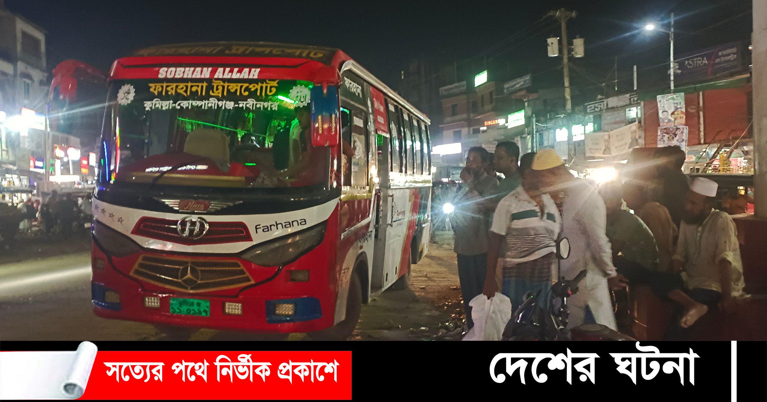 দেবীদ্বারে অতিরিক্ত ভাড়া আদায়ে ফারহানা ট্রান্সপোর্ট কে জরিমানা
