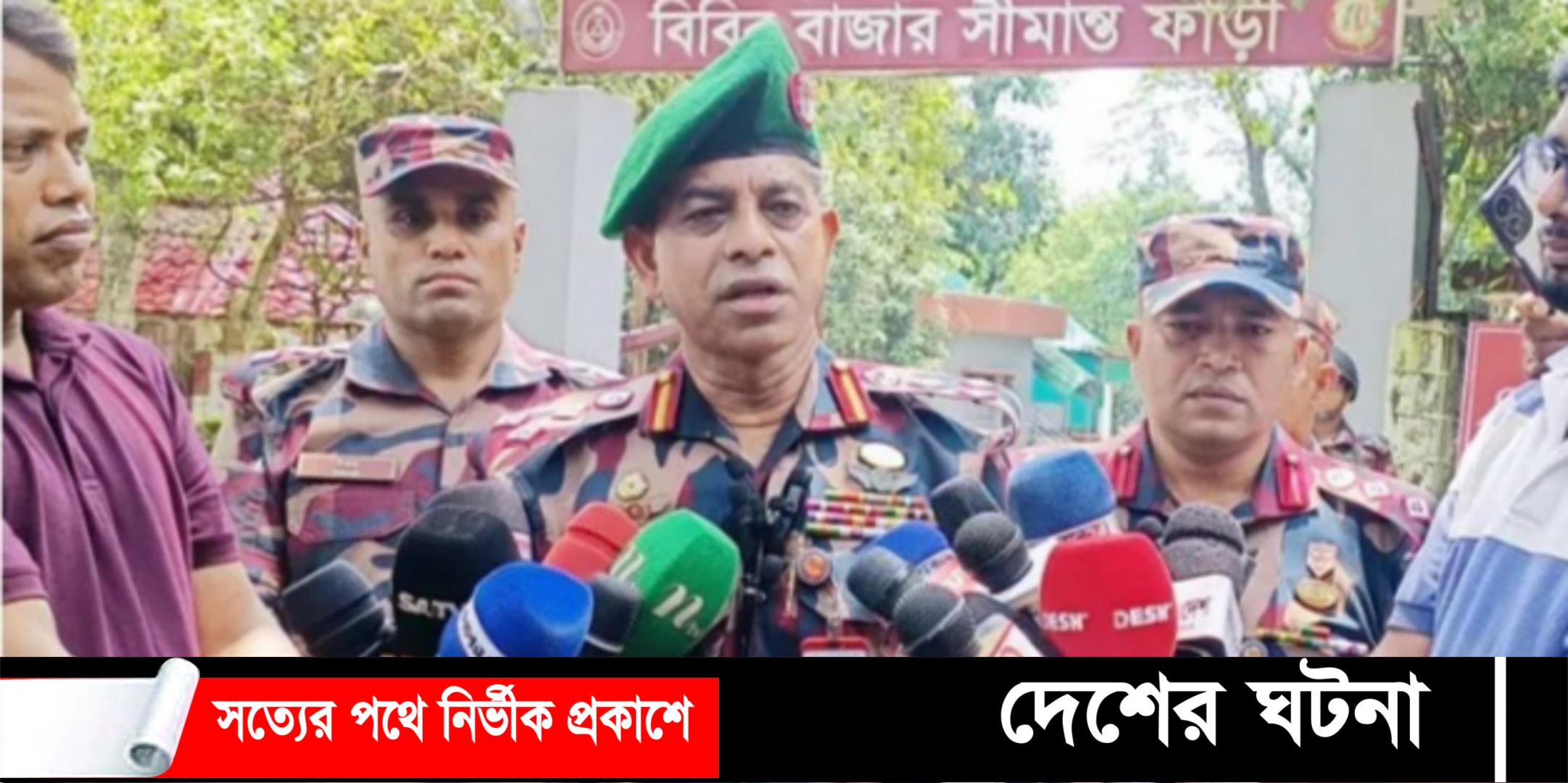 চামড়া পাচার রোধে আরো কঠোর থাকবে বিজিবি-কুমিল্লা সেক্টর কমান্ডার