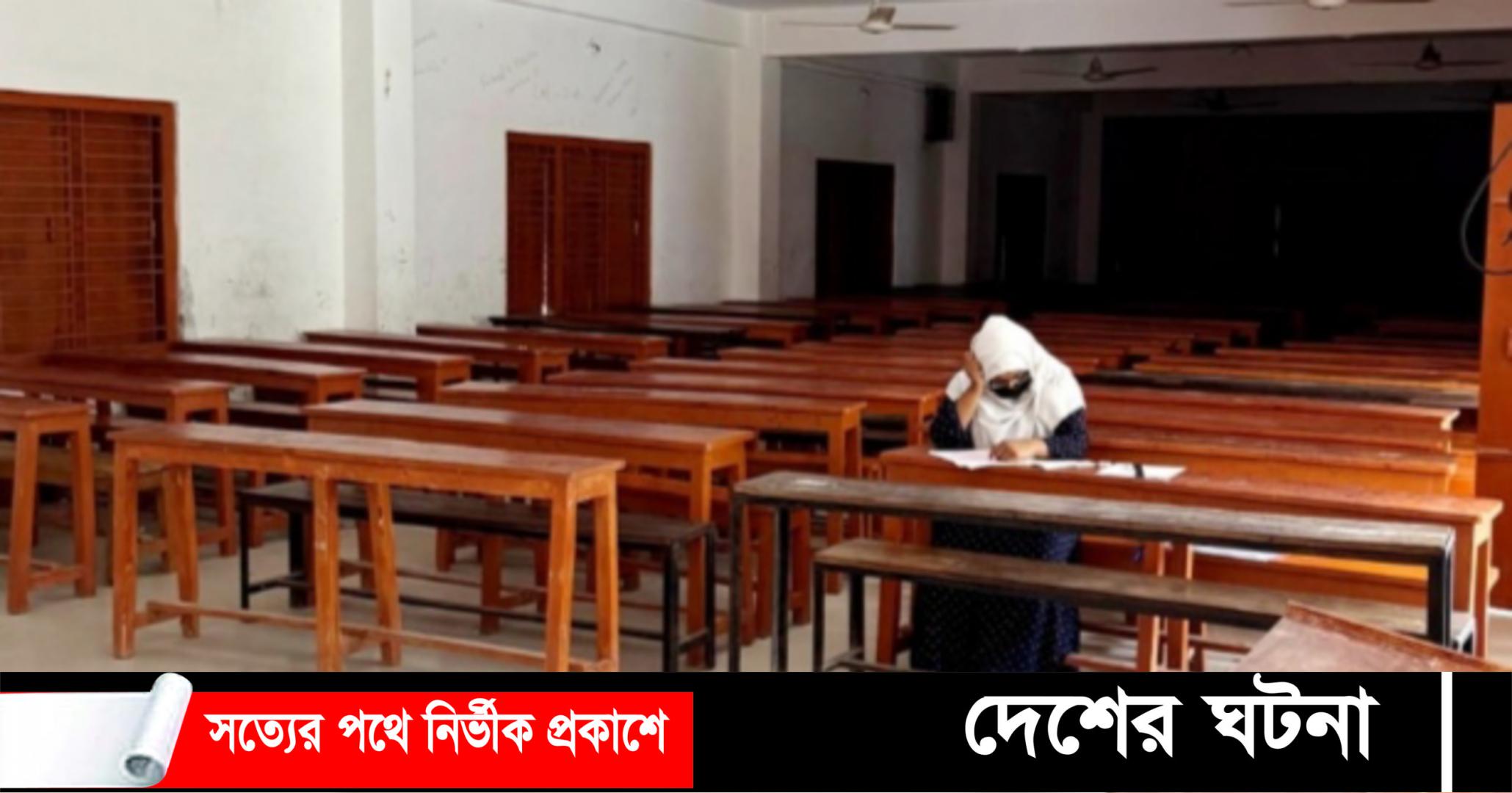 পরীক্ষাকেন্দ্রে গিয়ে শিক্ষার্থী জানাল যে তার করোনা পজিটিভ