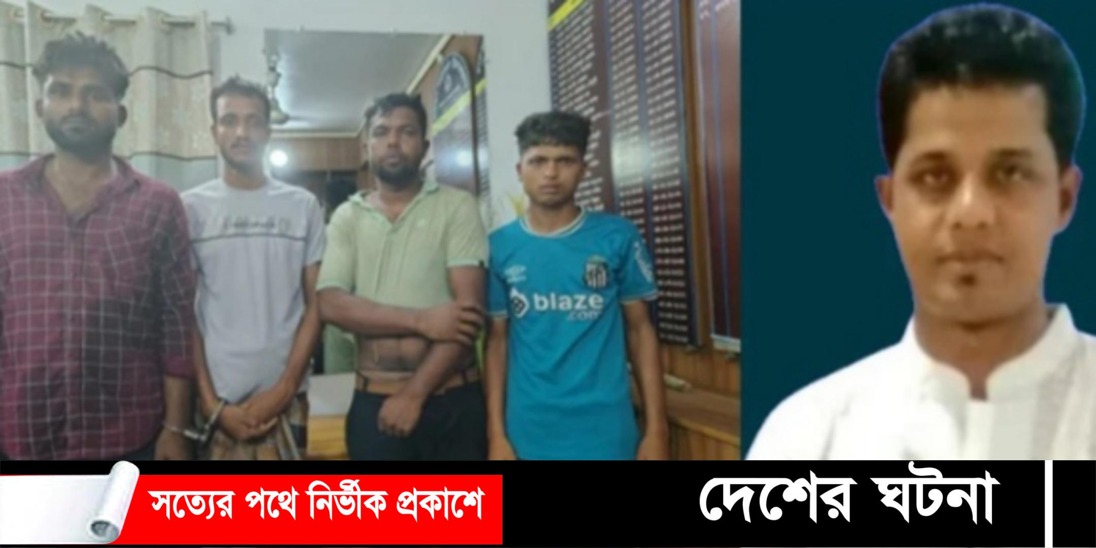 কুমিল্লায় নারীকে ধর্ষণ ও ভিডিও ভাইরাল করার ঘটনায় গ্রেপ্তার ৫