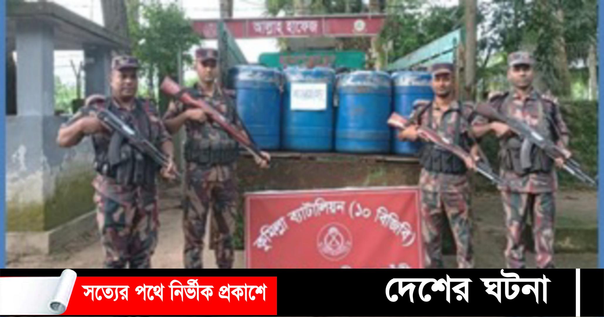 কুমিল্লা সীমান্তে কোটি টাকার ভারতীয় বাজি ও চিংড়ি রেণু উদ্ধার